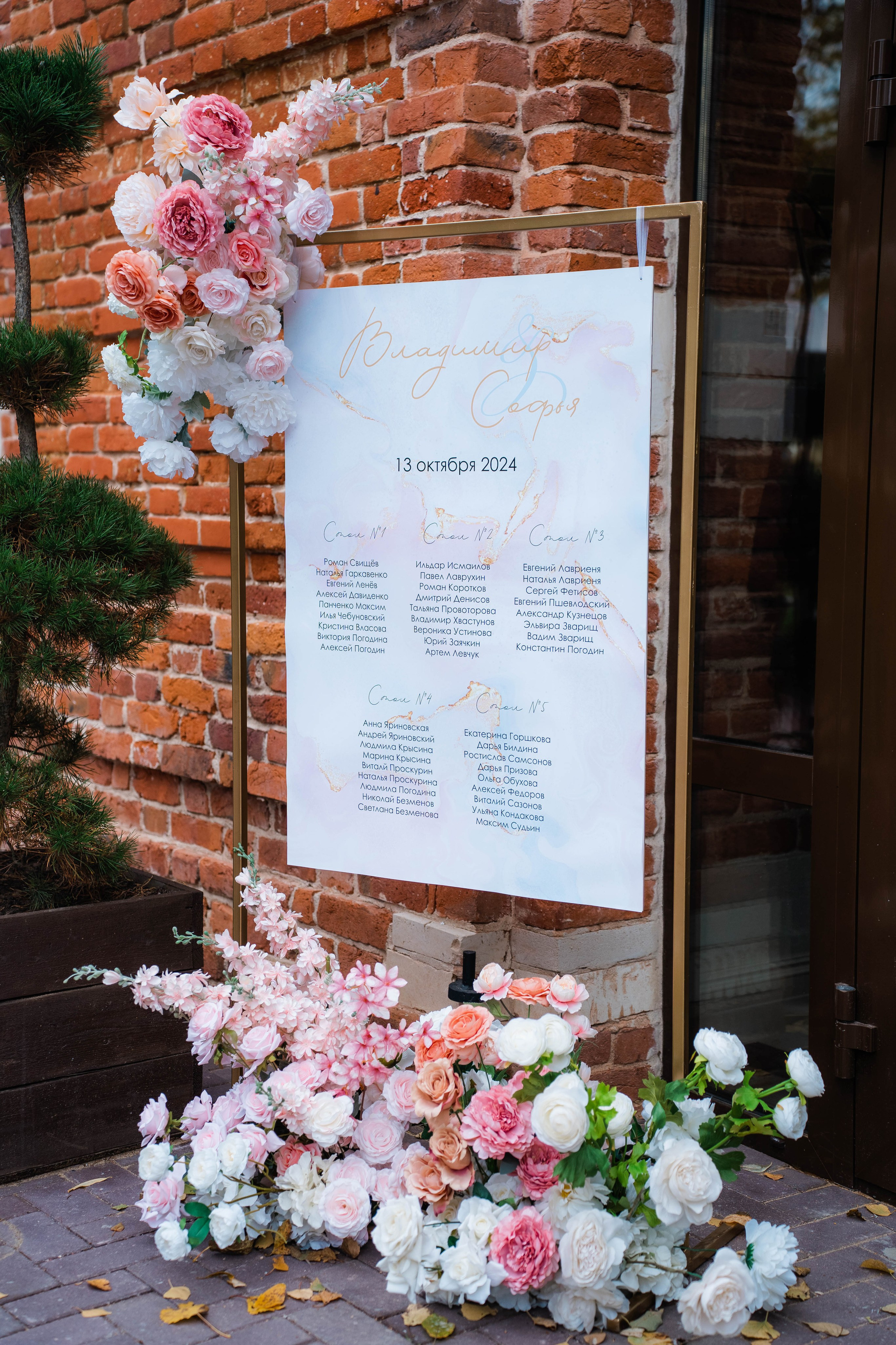 Софья и Владимир. Фотограф Абакумова Анастасия