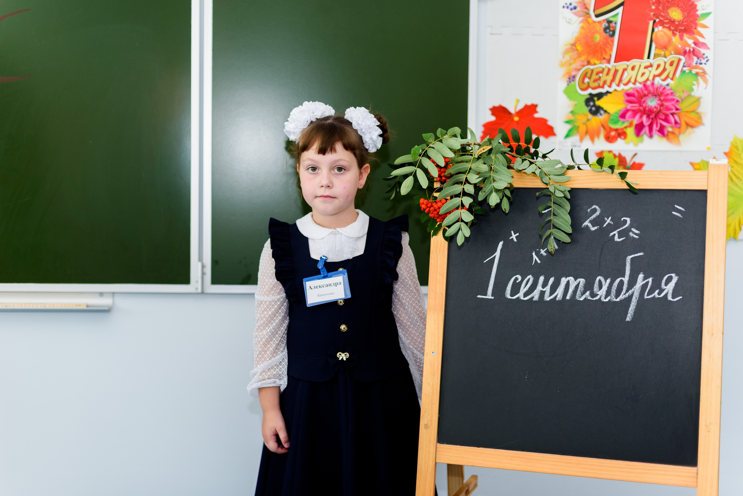 1-е сентября 2023. Фотограф Юлия Попова