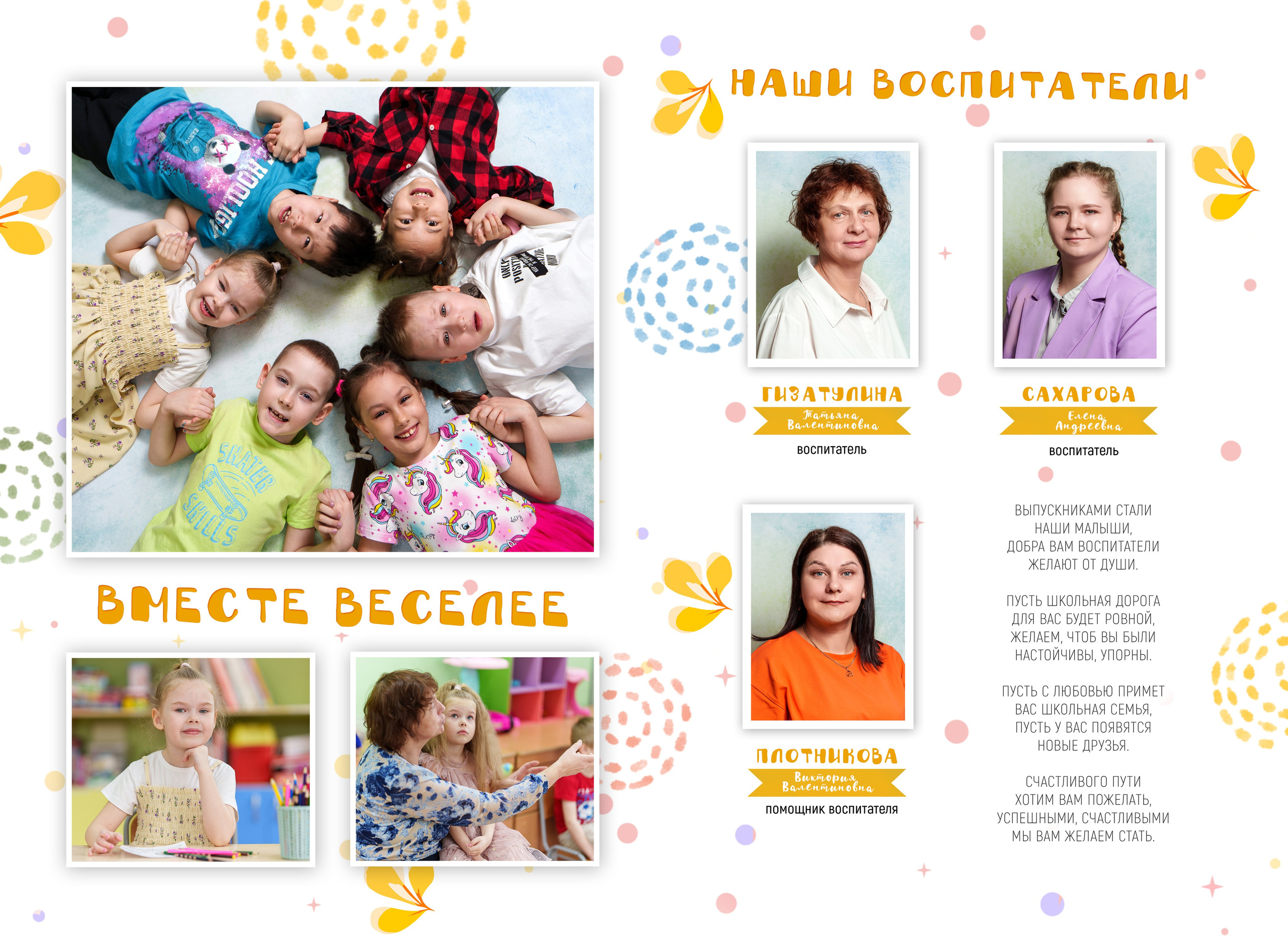 Выпускные Альбомы в детский сад. Школьный и семейный фотограф в Хабаровске Татьяна Ассаулова