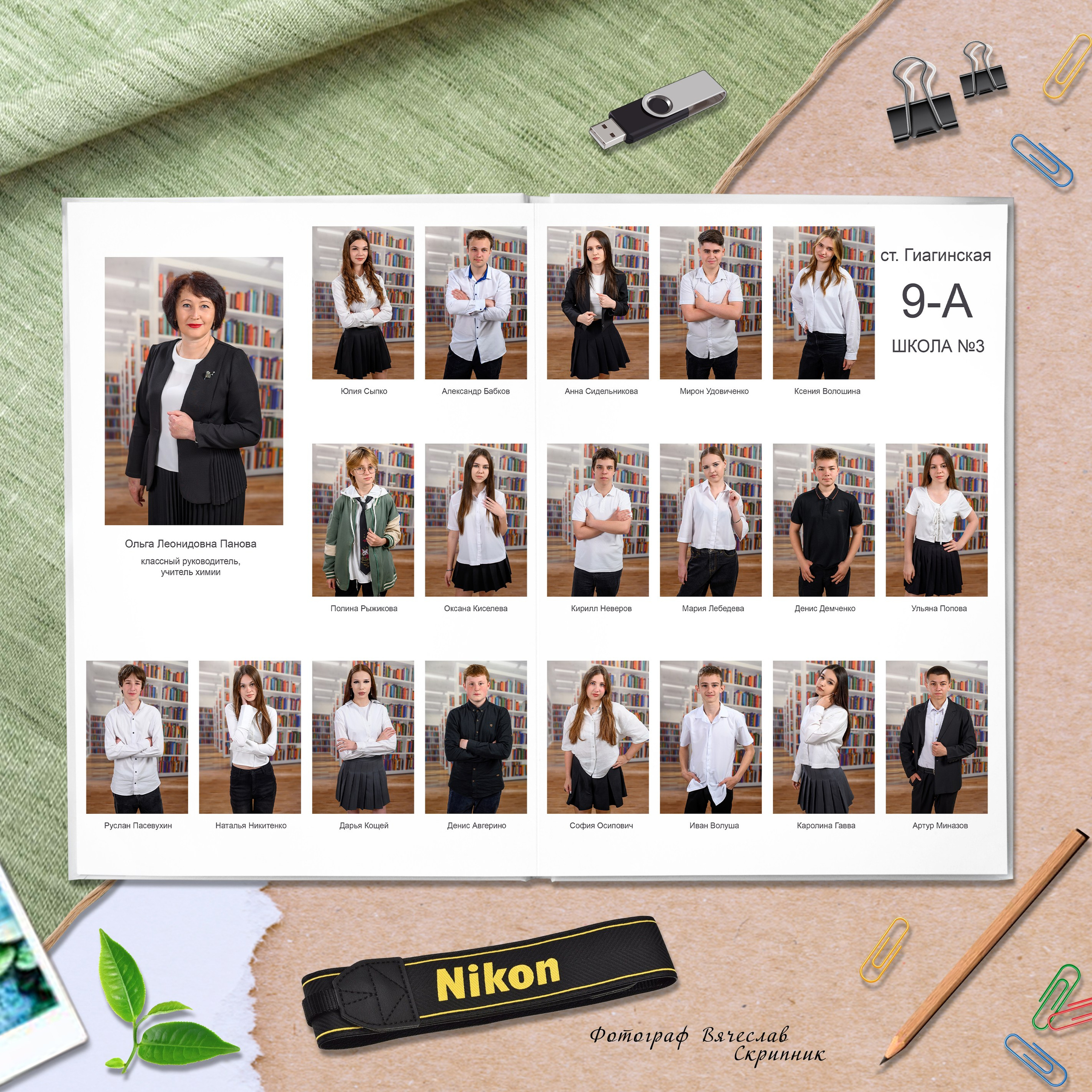 9-11 2 разв. Вячеслав Скрипник Фотограф Краснодар