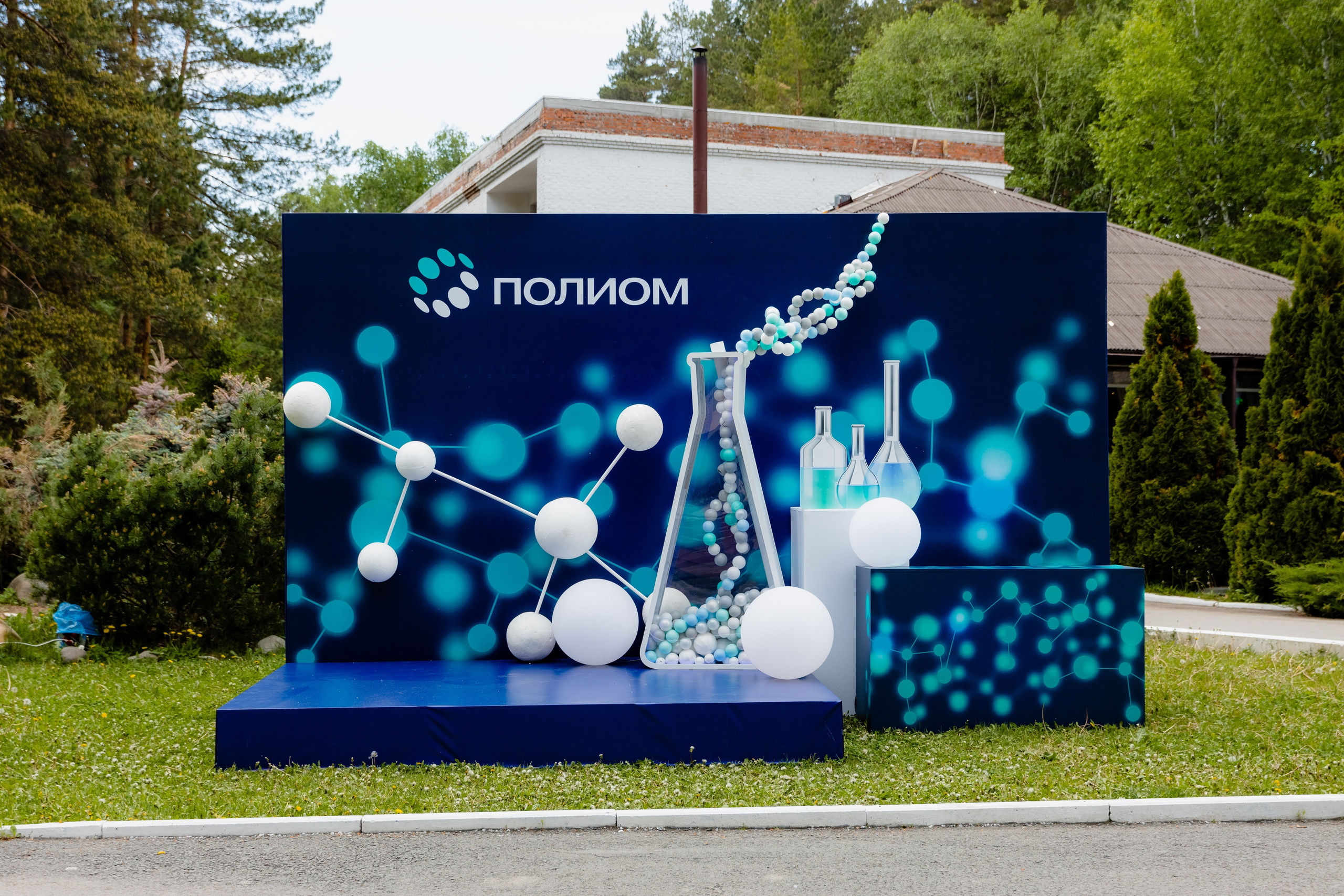 День химика. Свадебный и репортажный фотограф в Омске. Червоткин Никита