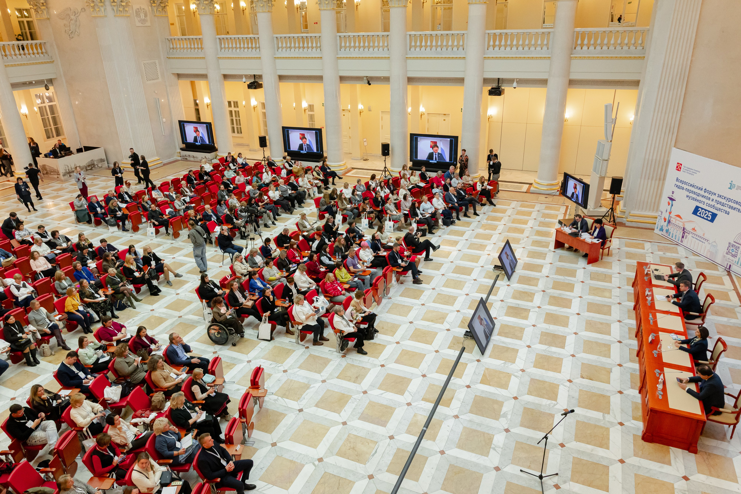 Первый Всероссийский форум экскурсоводов. Фотограф Валентина Кондрасюк в Санкт-Петербурге