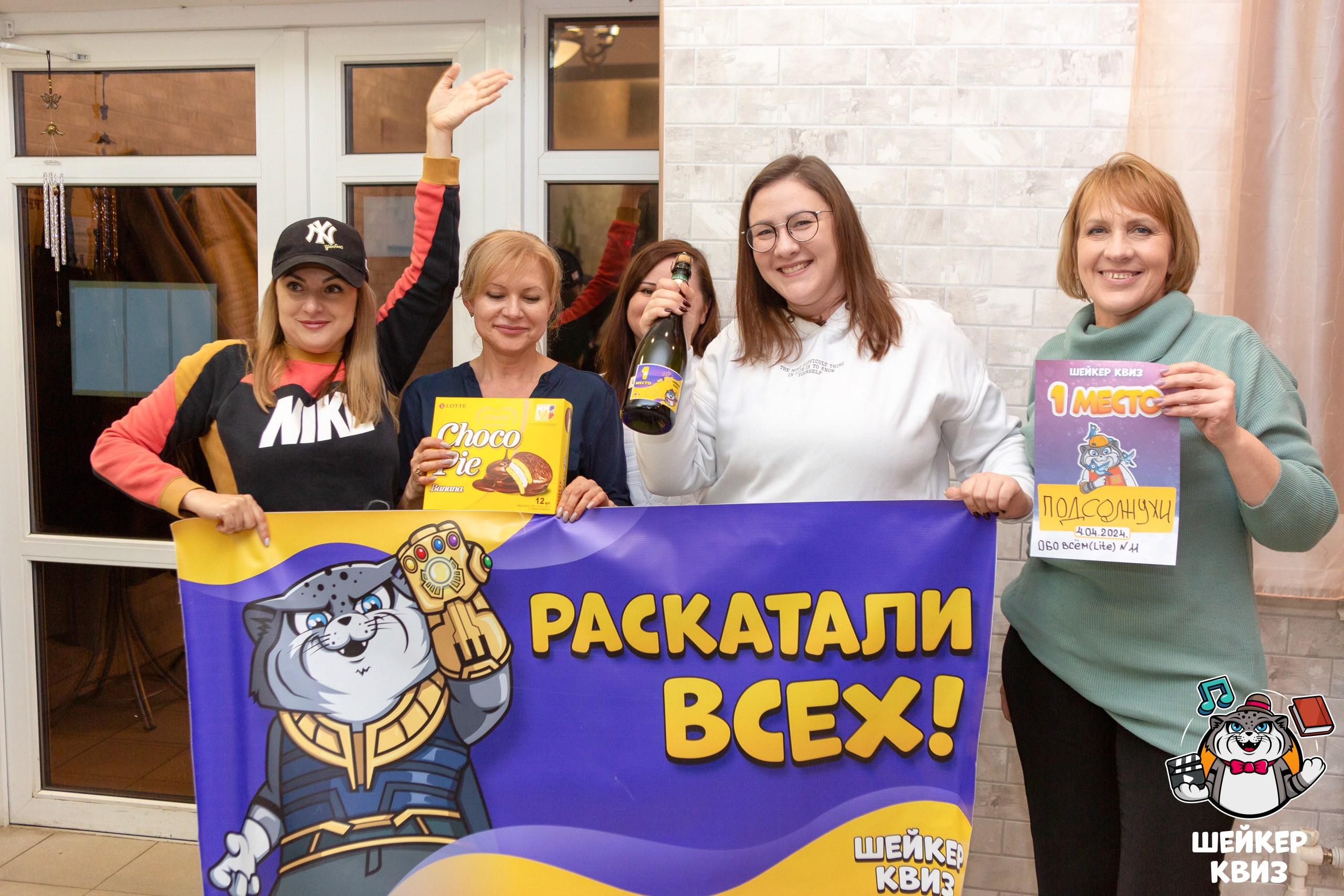 ШЕЙКЕР КВИЗ 05.04. Профессиональный фотограф в Мценске и Орловской области