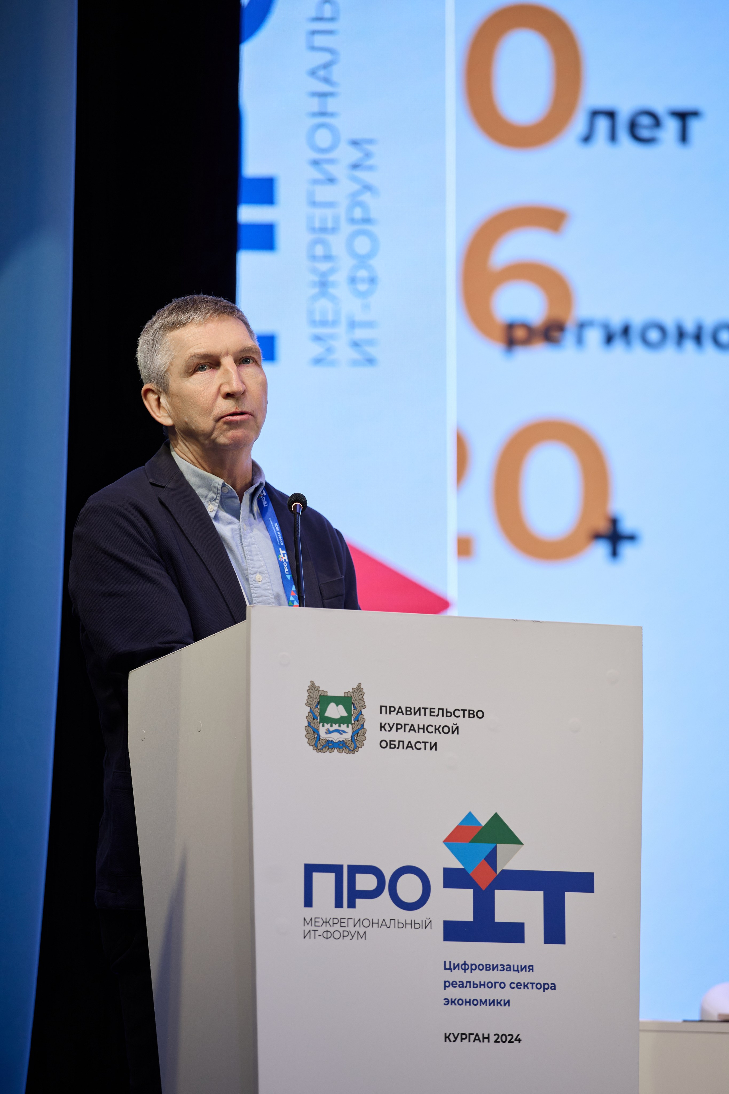 IT- Форум. Фотограф и видеограф в Кургане Леонид Корнильев