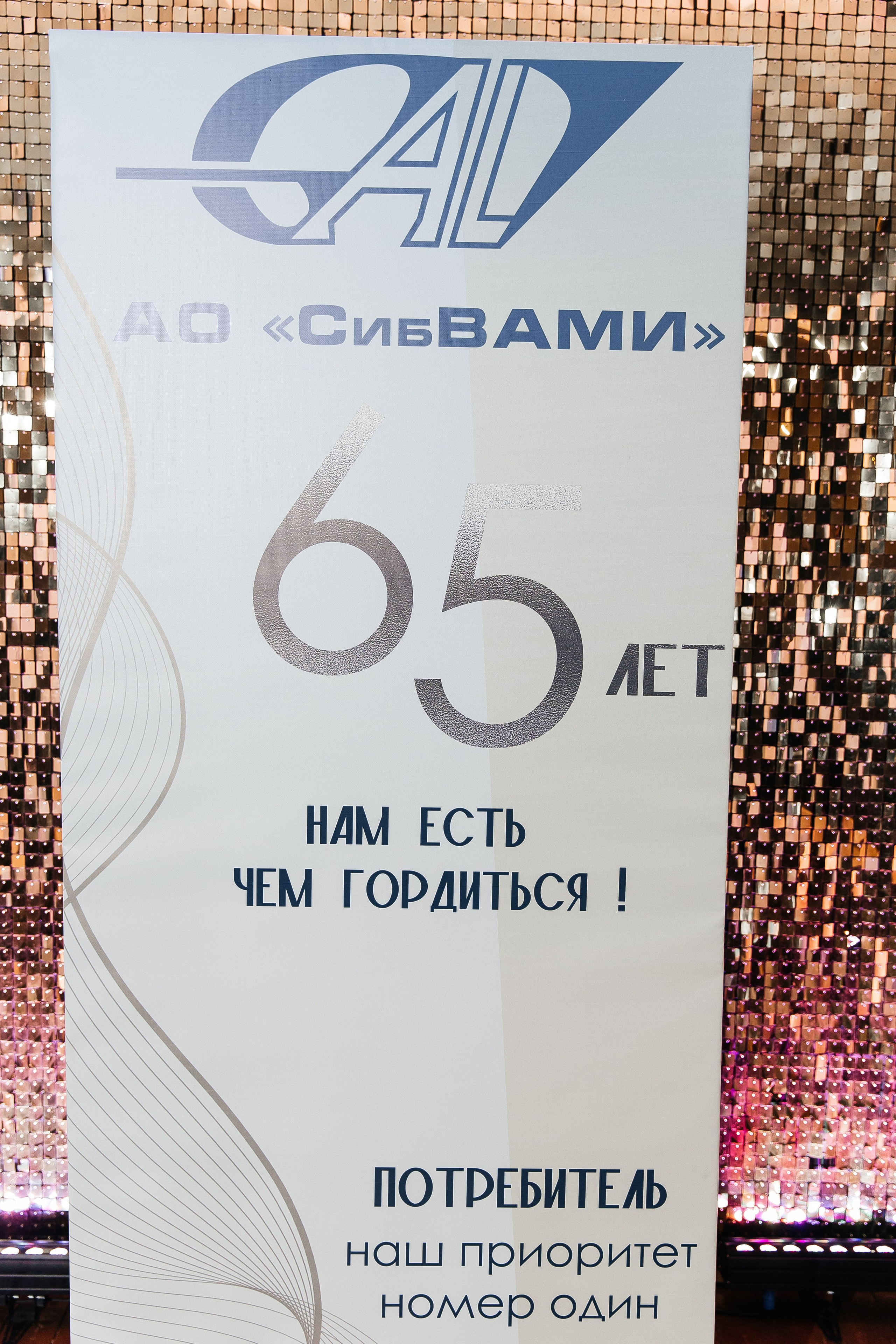 РУСАЛ 65 ЛЕТ. Фотограф в Красноярске