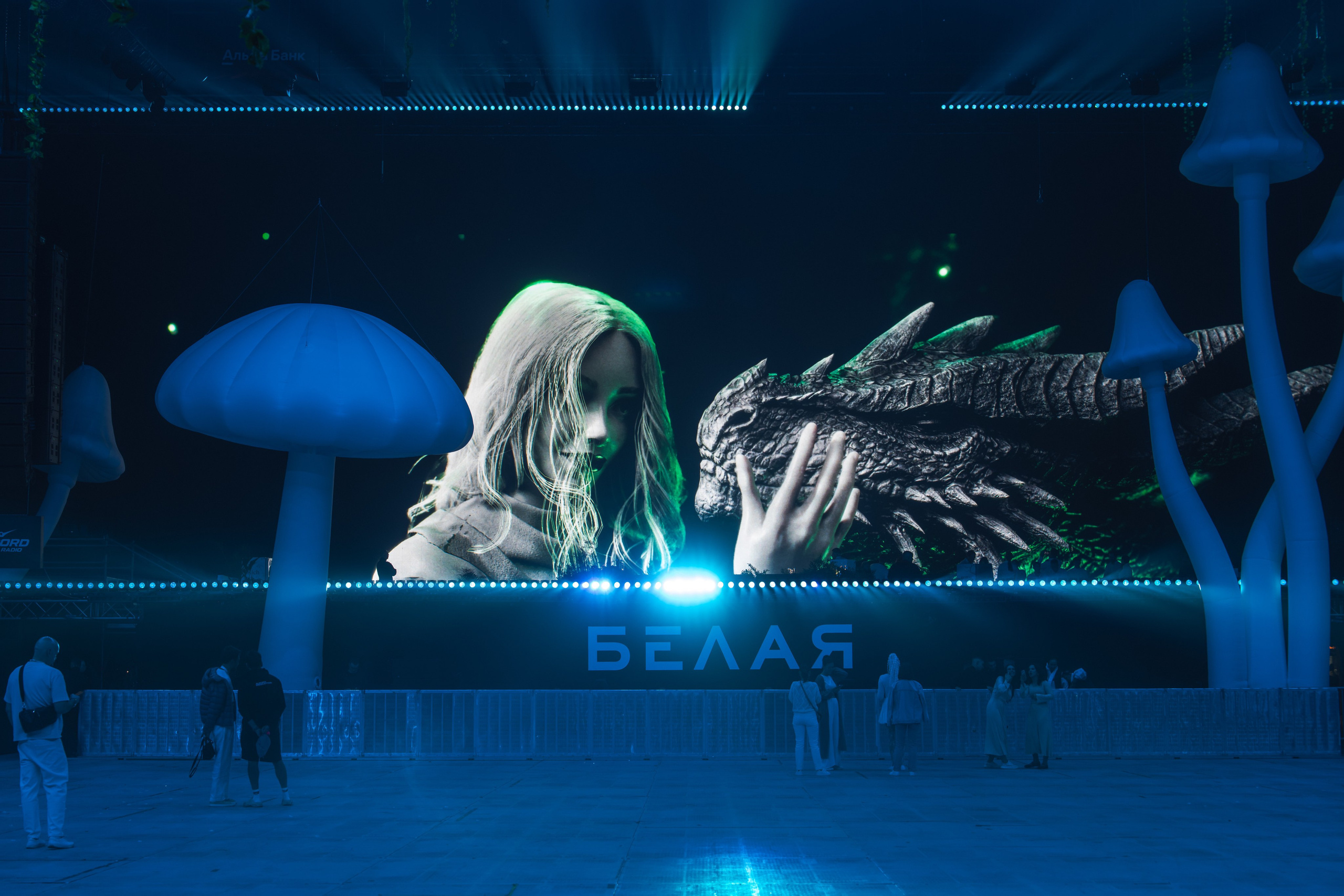 БЕЛАЯ 2025. Святослав Буньков | фотограф