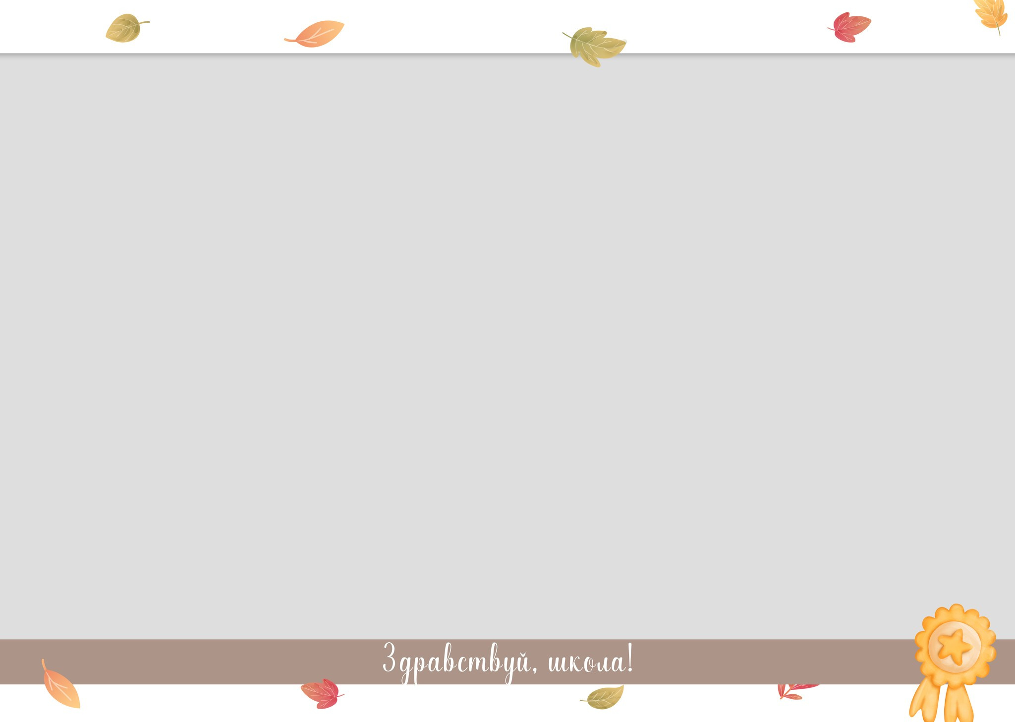 «Зайчонок». Выпускные альбомы в Донецке и ДНР. Фотограф Донецк и ДНР