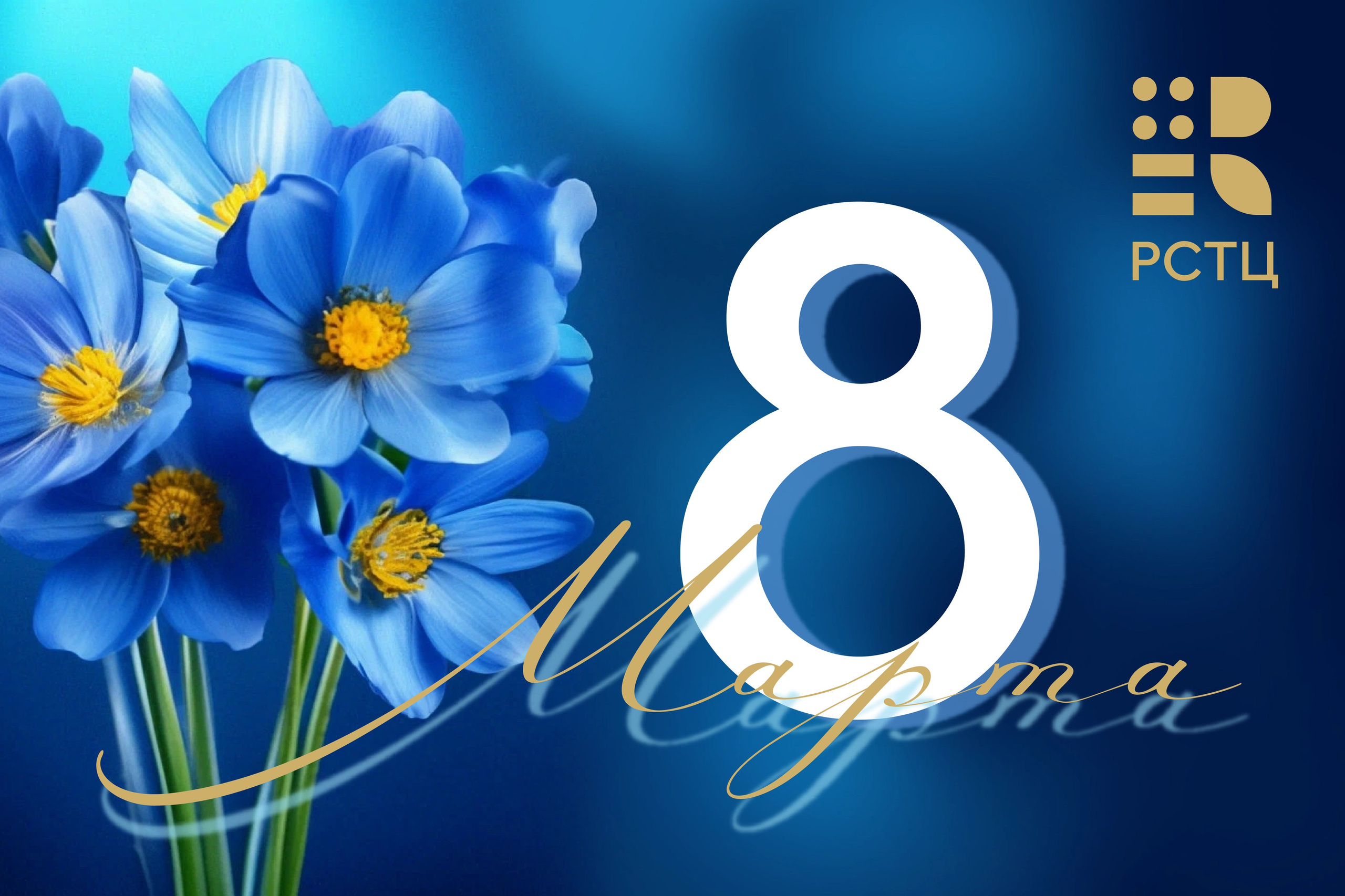 разработка открытки, дизайн открытки, разработка дизайна открытки, дизайнер Екатерина Лобачева, открытка к 8 марта