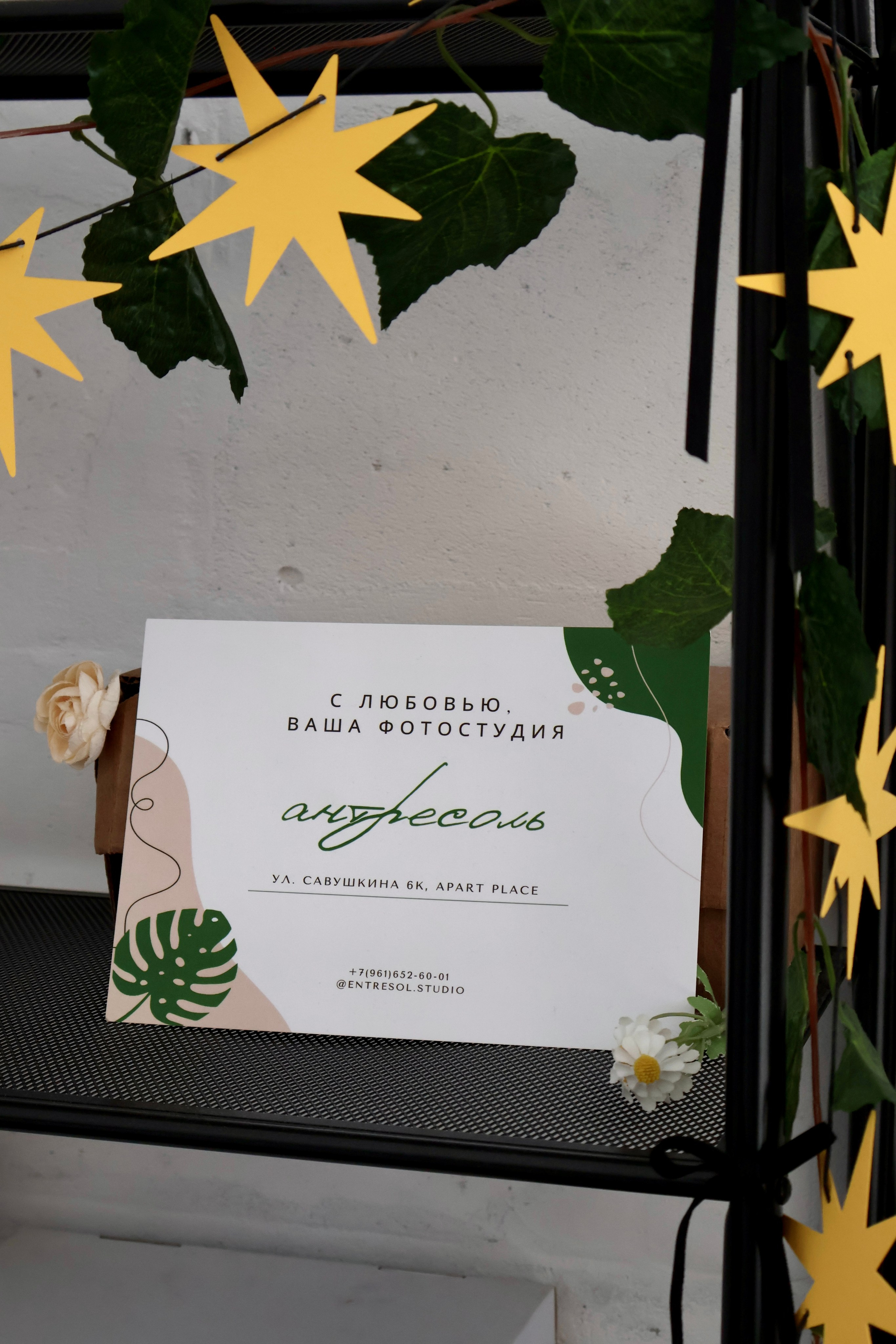 Как выглядит фотостудия Антресоль