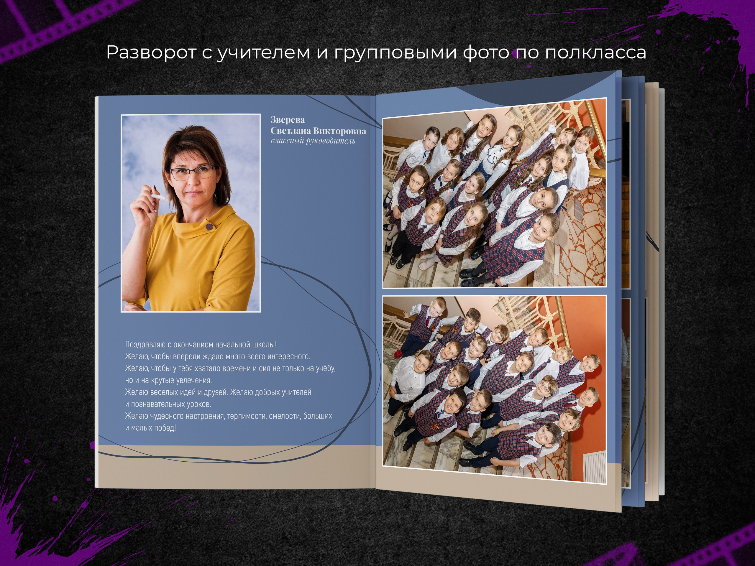 Классик синий. Начальная школа. Выпускные фотоальбомы в Пензе