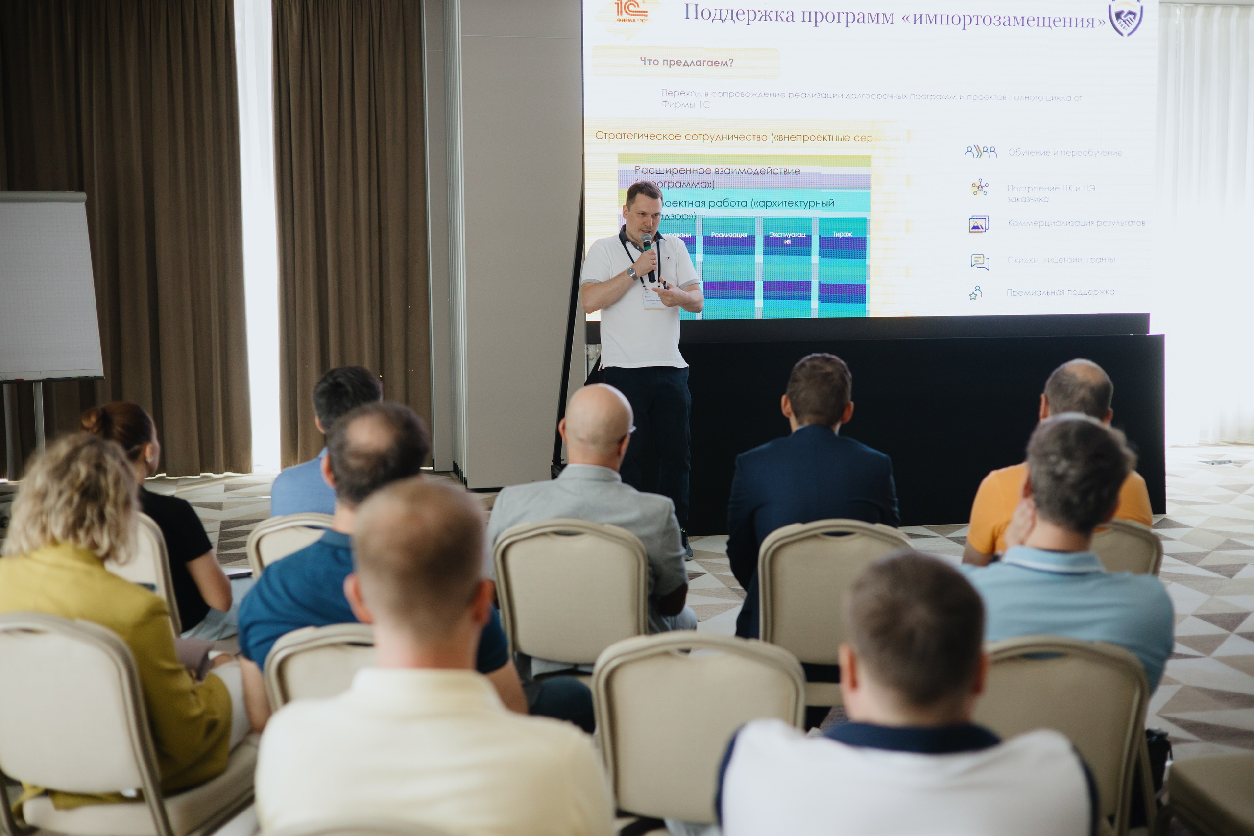 Гильдия 1С (конференция в Москве). Фотограф в Москве и Санкт-Петербурге Дарина