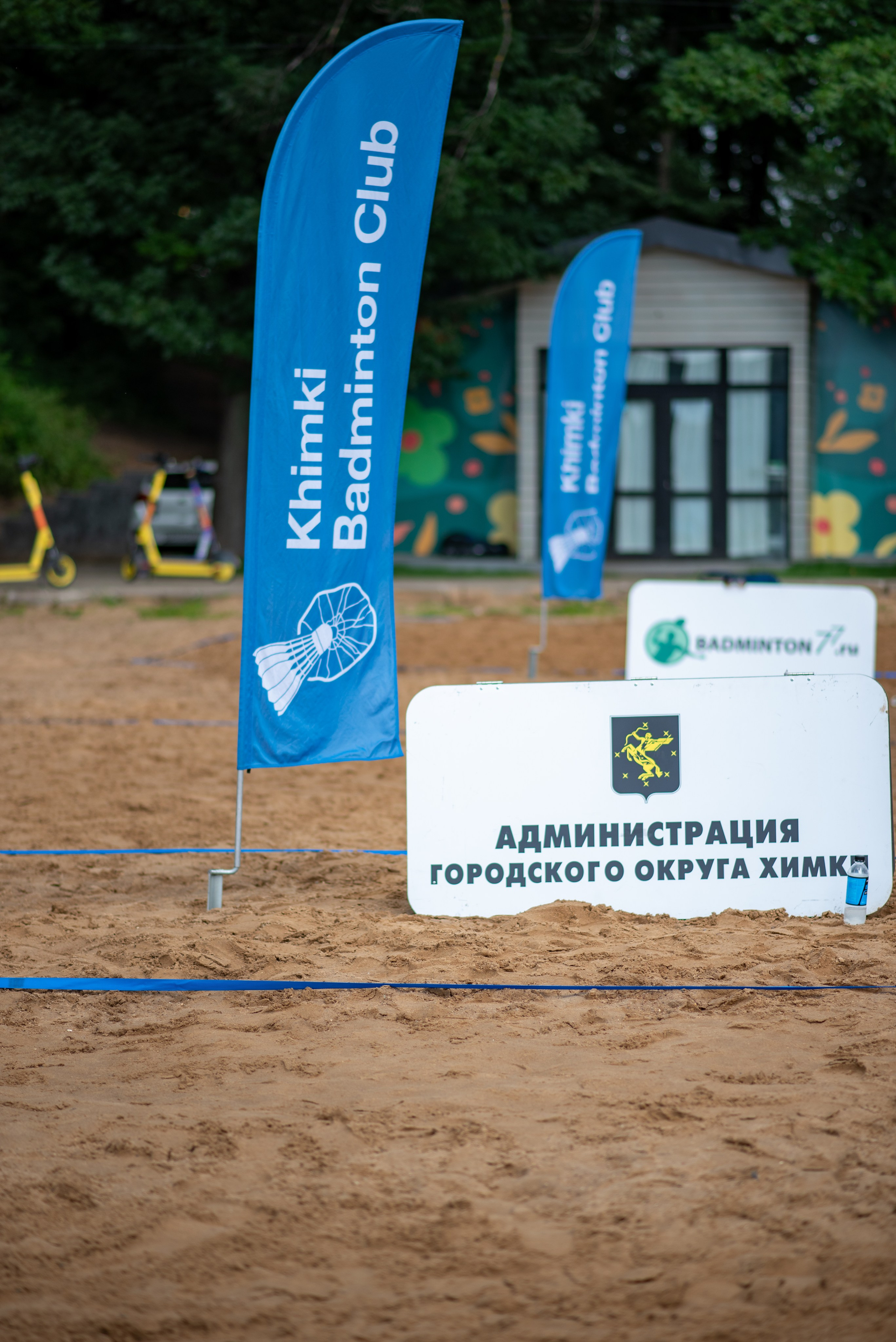 Бадминтон на свежем воздухе. Химки, Московская область. Фотограф Стеценко Наталия. Одинцово, Москва, Московская область