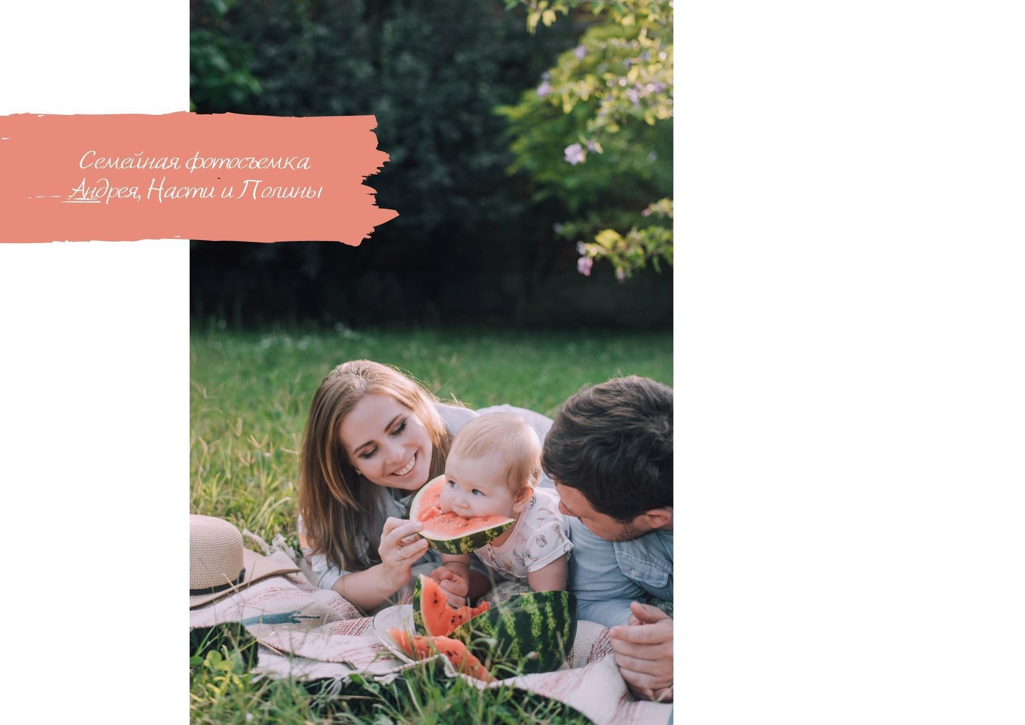 Семейная фотосъемка Андрея, Насти и Полины. Фотограф в Краснодаре Зеленкина Дарья