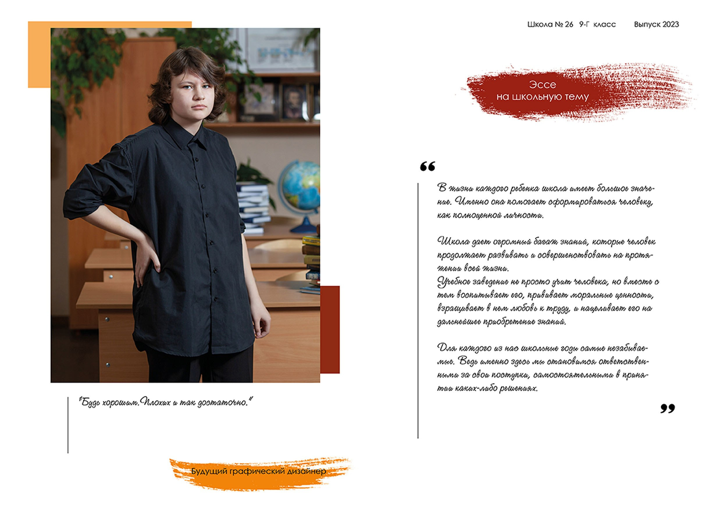 Выпускной альбом для выпускников 11 класса в Вологде