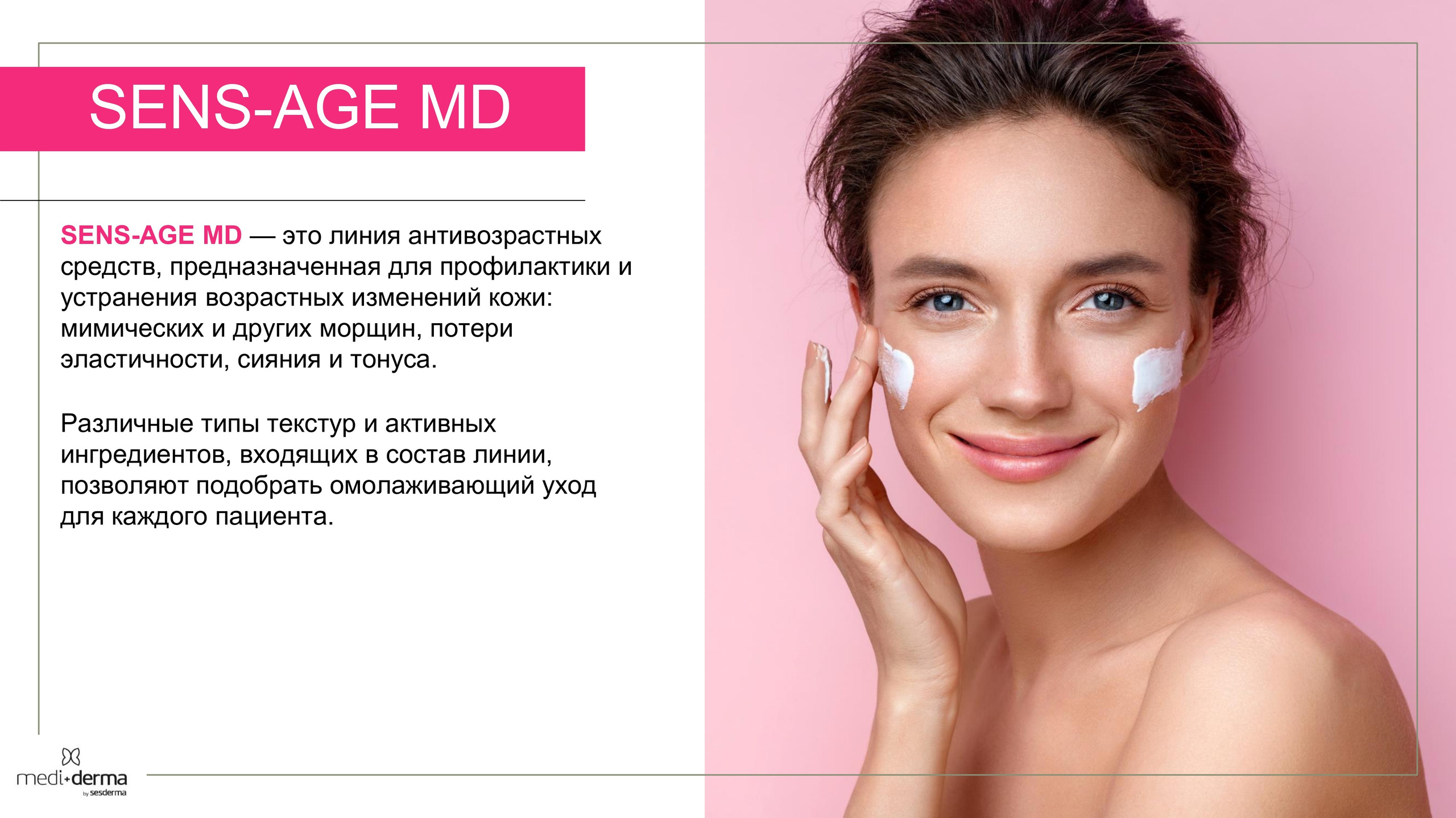 Medi Derma. Студия перманентного макияжа, косметологии и массажа SYMMETRY в Москве, м. Киевская