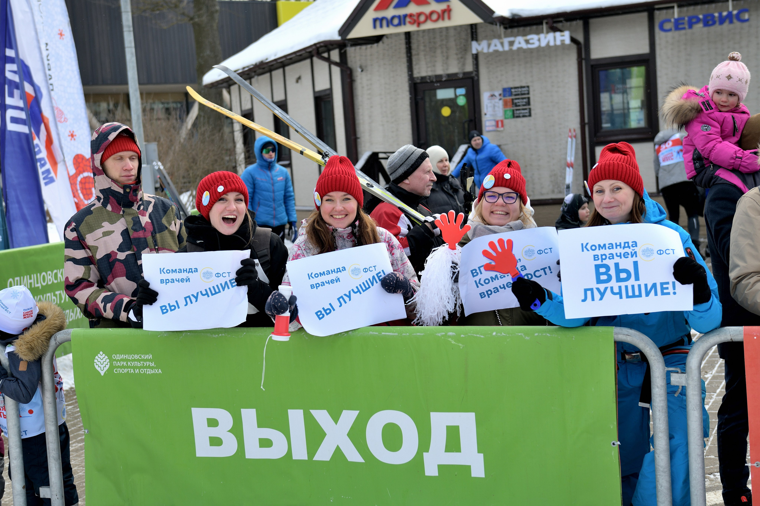 Спортивные мероприятия