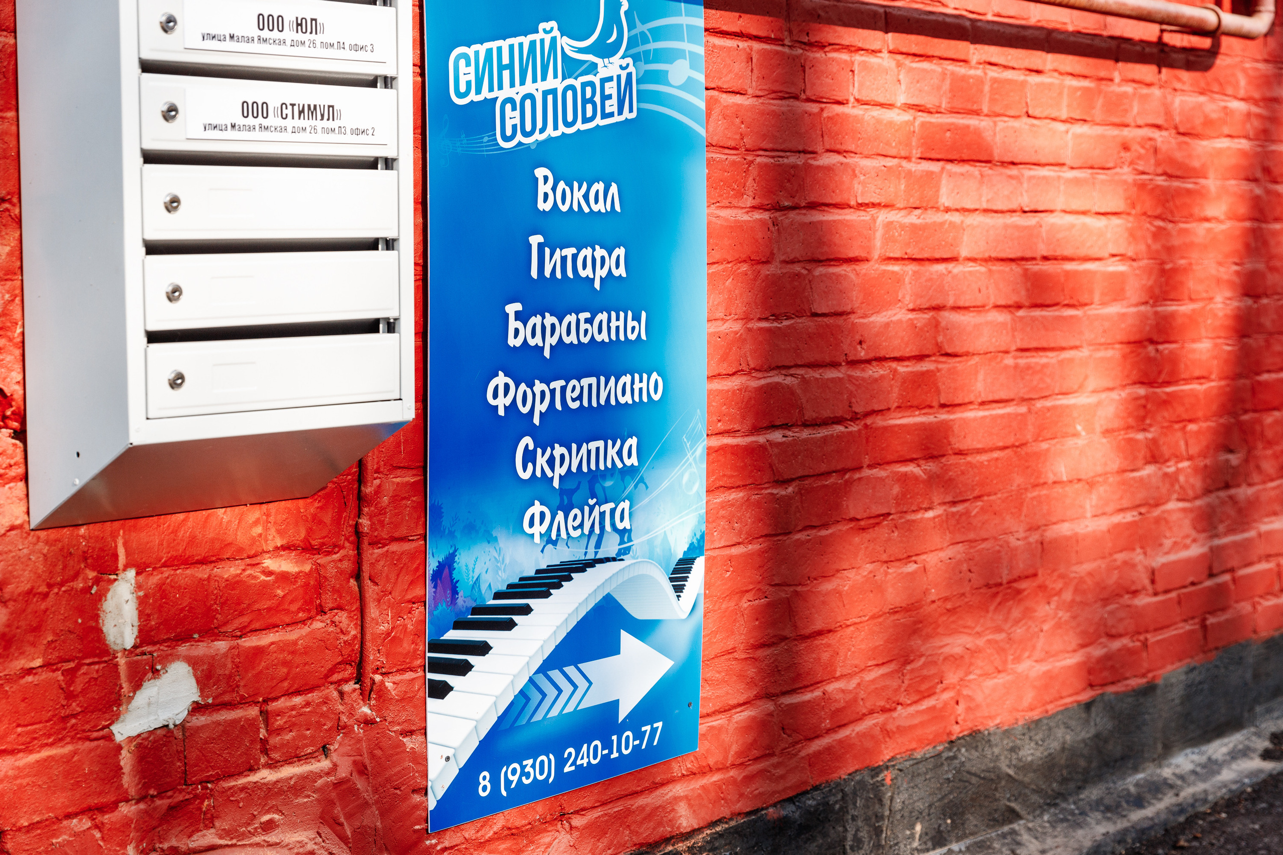 Открытый урок в музыкальной школе «Синий Соловей». Фотограф Захваткин Роман