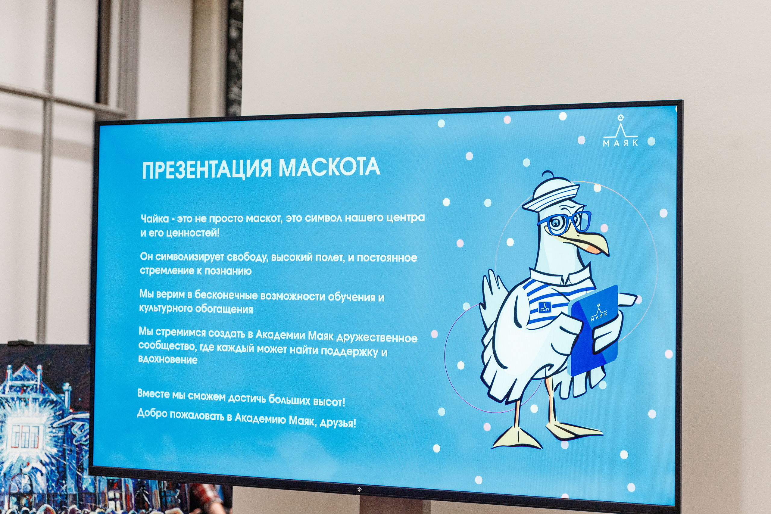 День рождения "Маяк". Фотограф Захваткин Роман