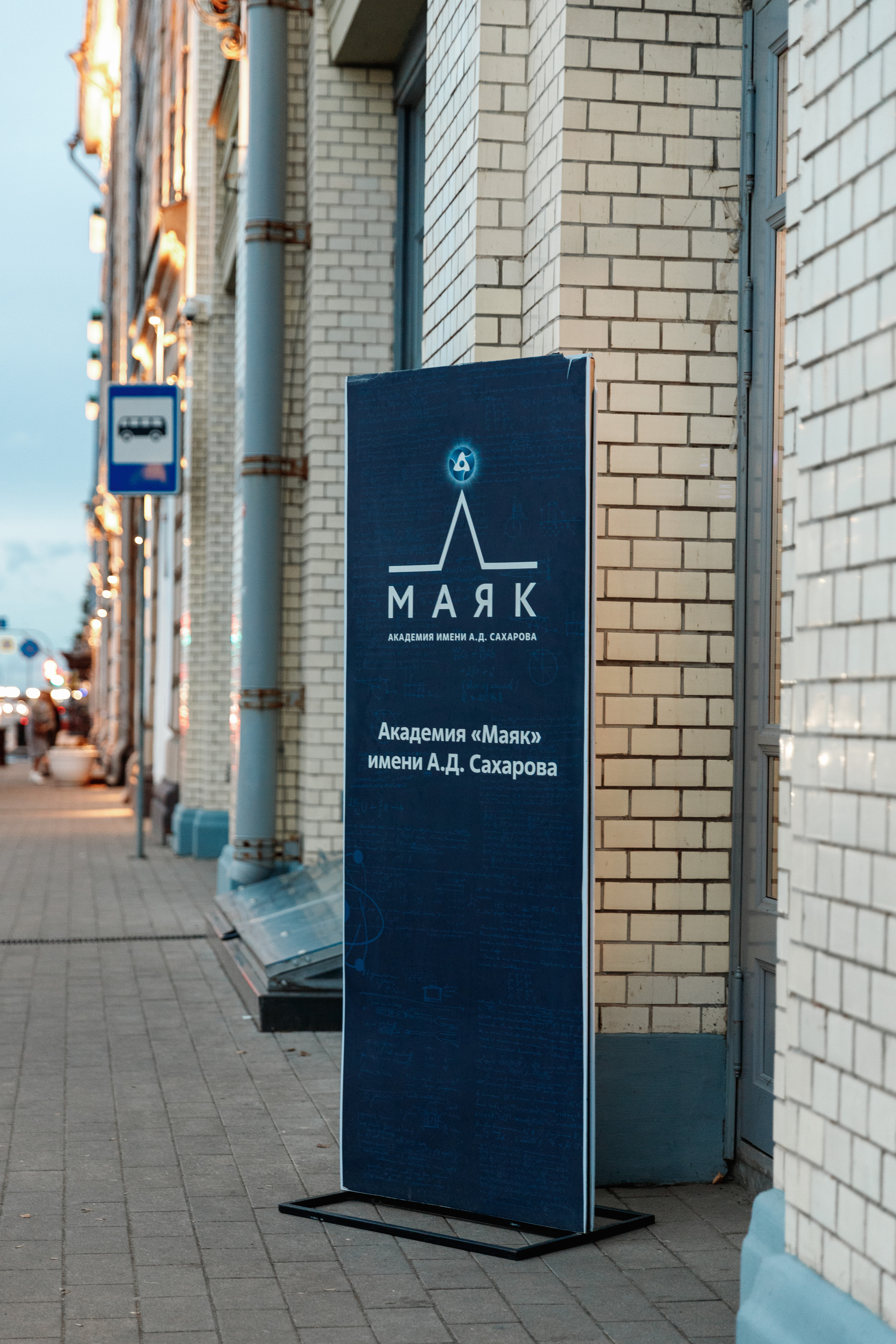 День рождения "Маяк". Фотограф Захваткин Роман