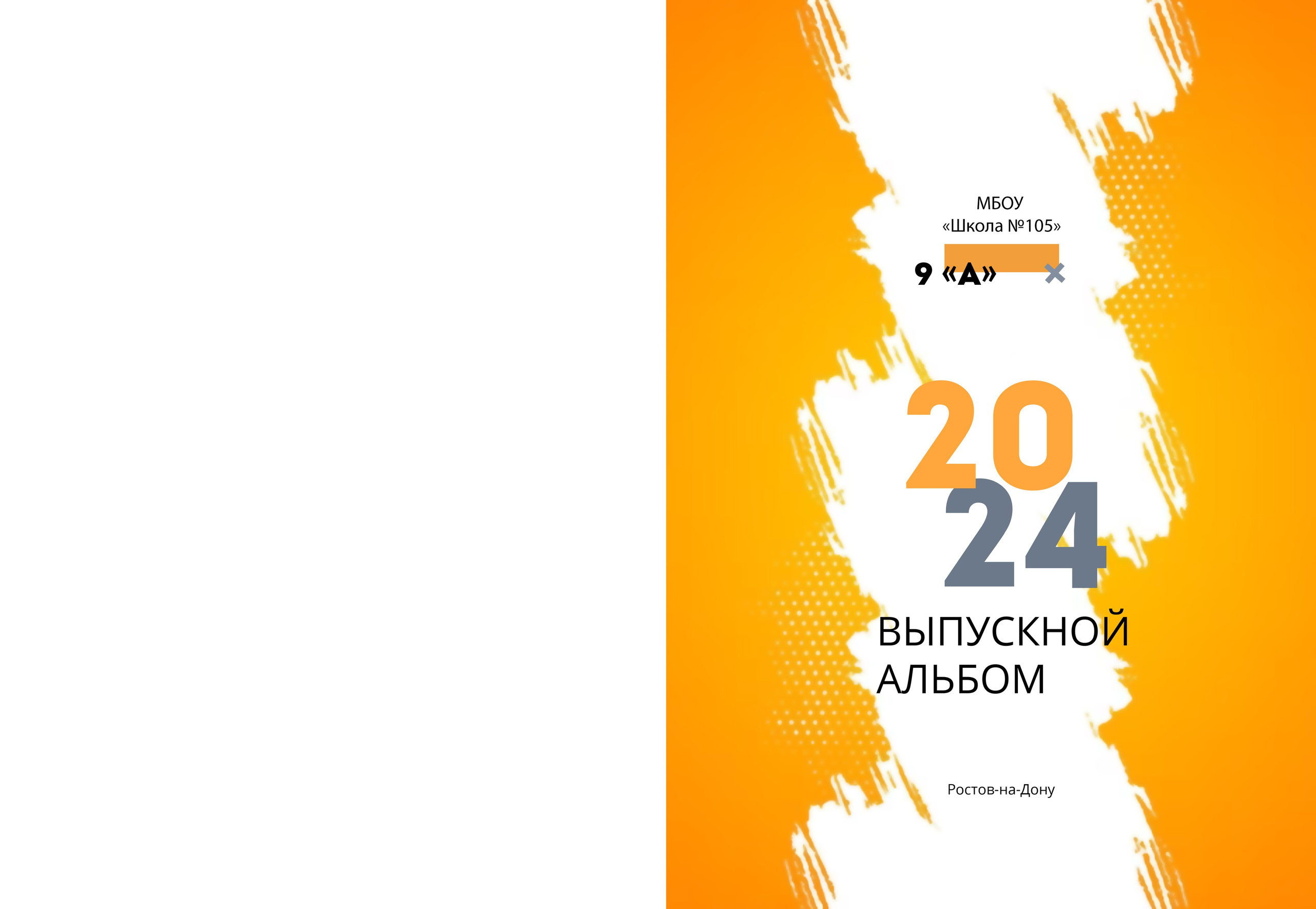 СТАРШАЯ ШКОЛА. MEMENTO.Выпускные альбомы, школьные, юбилейные и другие книги. Ростов-на-Дону