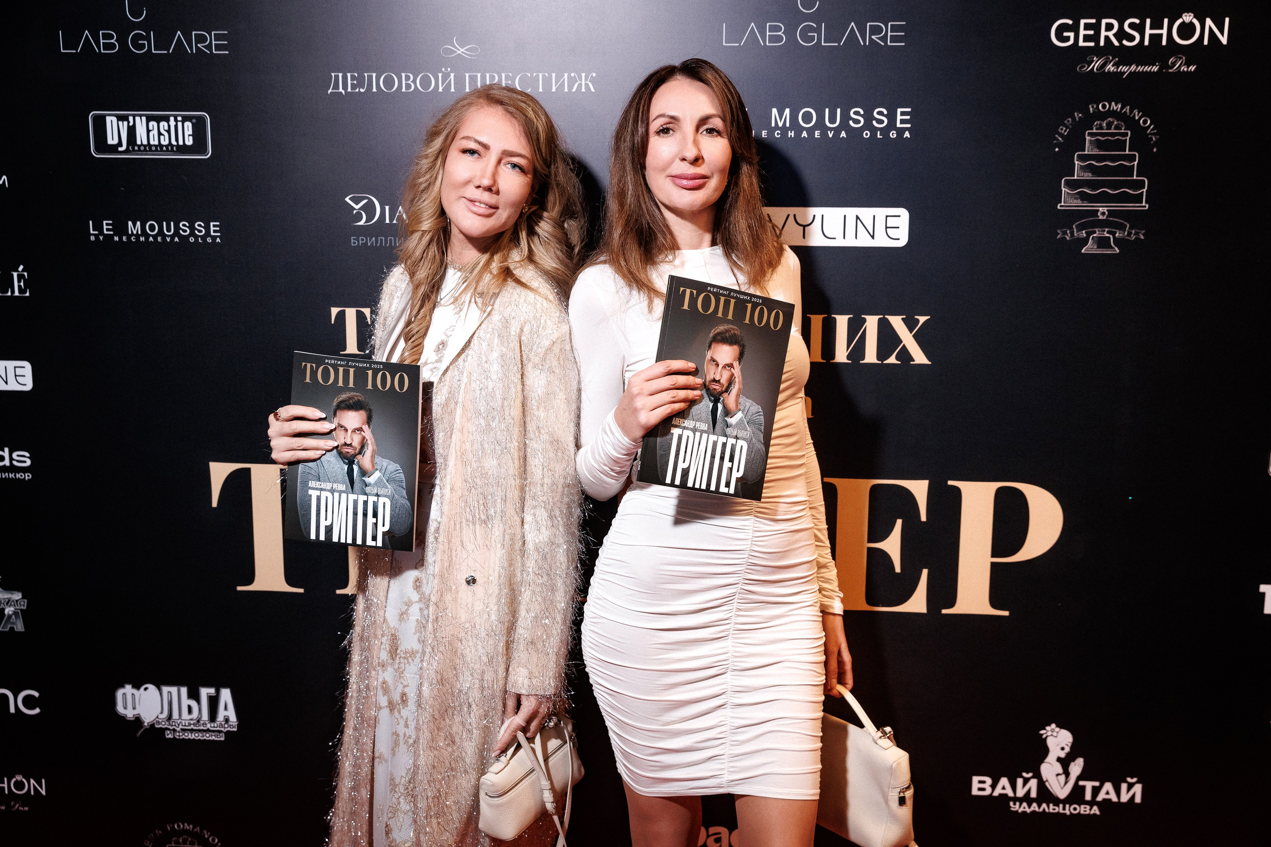 Премия журнала «Триггер» Топ 100