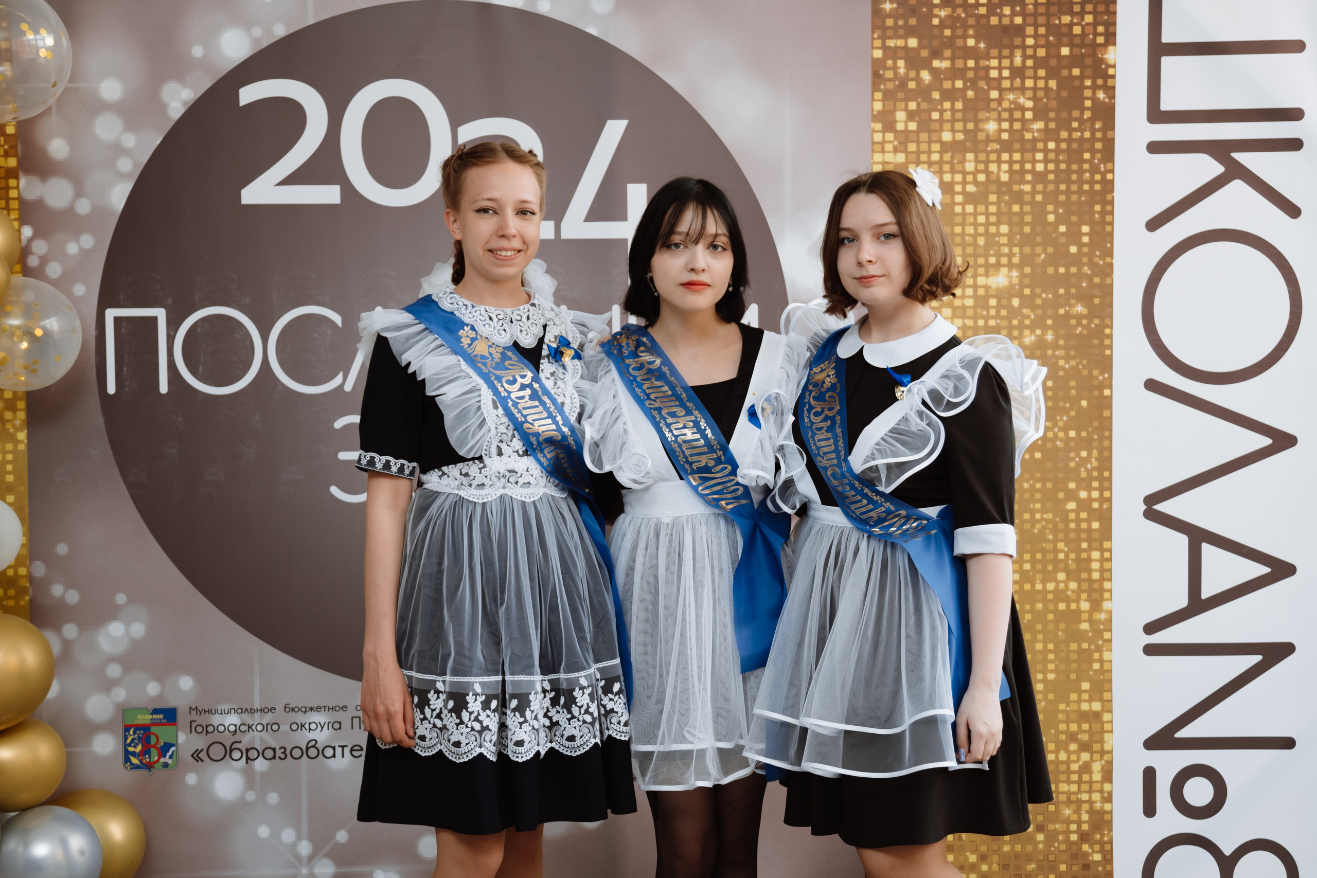 Последний звонок 2024 (3 часа фотосъемки). Профессиональный фотограф Надежда Антонова