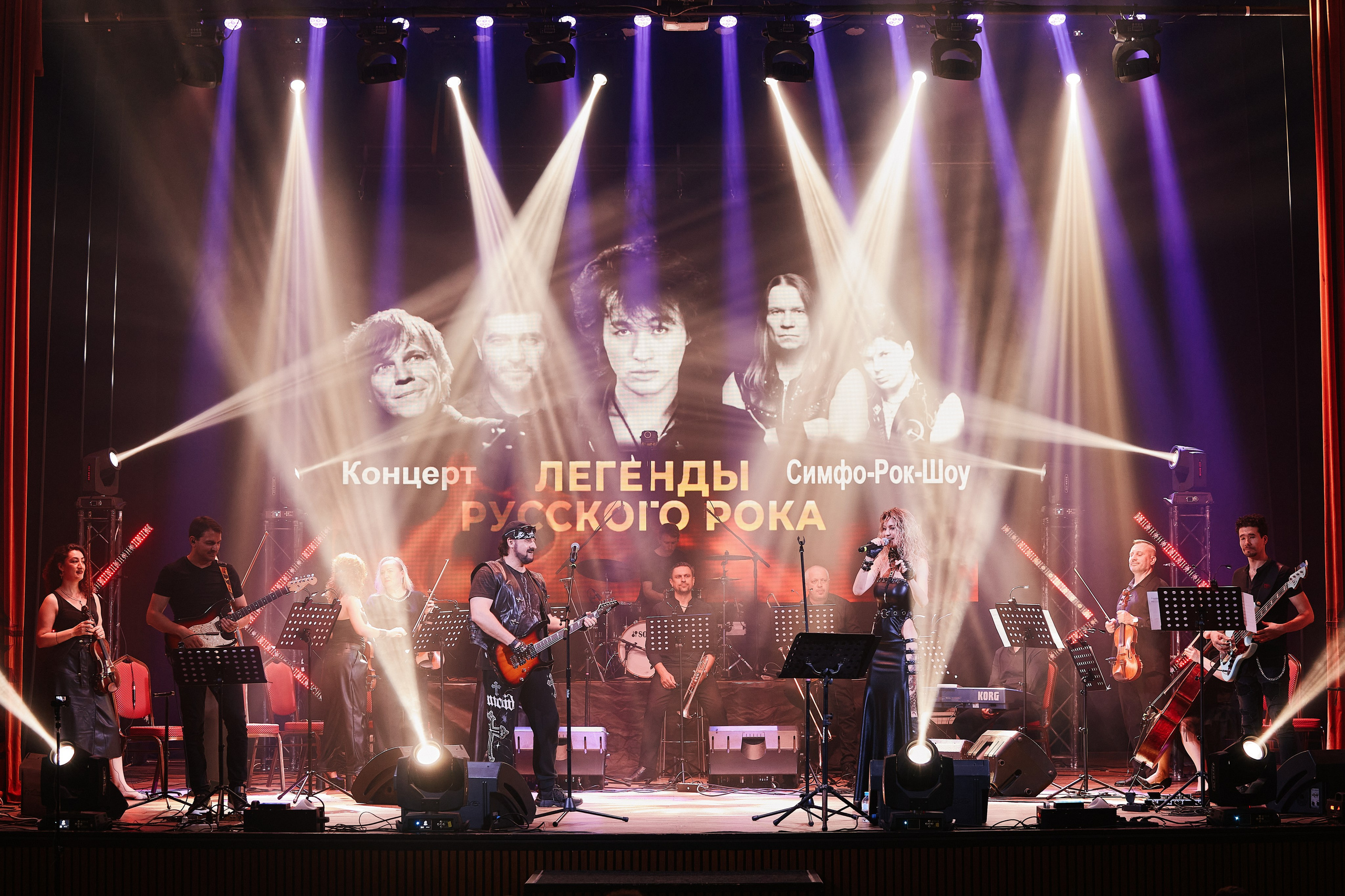 Симфо-Рок-Шоу в ДКЖД 05.06. Свадебный репортажный фотограф краснодар максим дремов дрёмов фотосессия студия цена