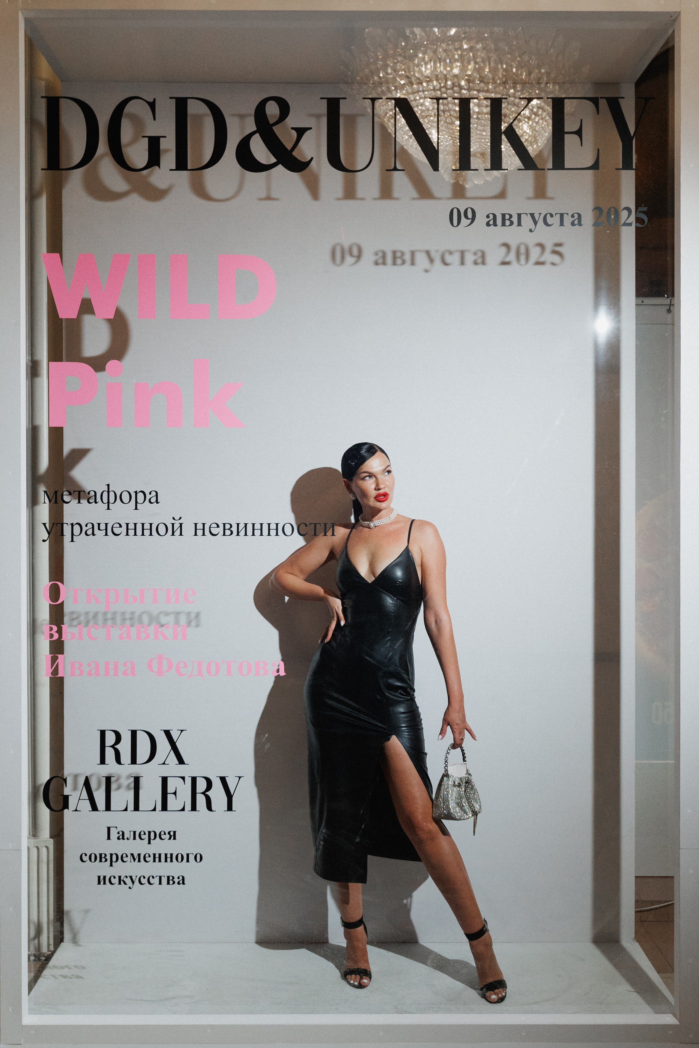 DGD WILD PINK. СВОИ. ФОТООТЧЕТЫ-СОБЫТИЯ-МЕСТА