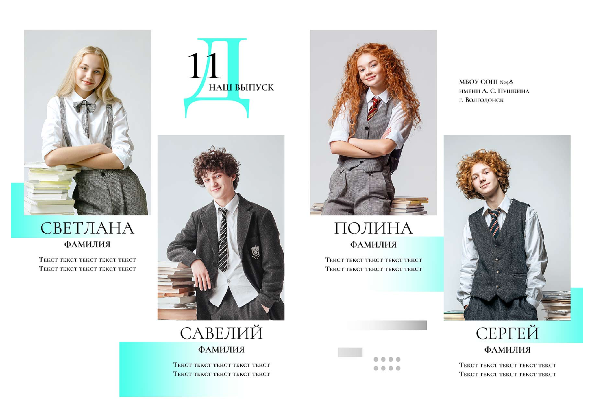 Красивые школьные альбомы 9-11 класс современные альбомы 8-11 класс