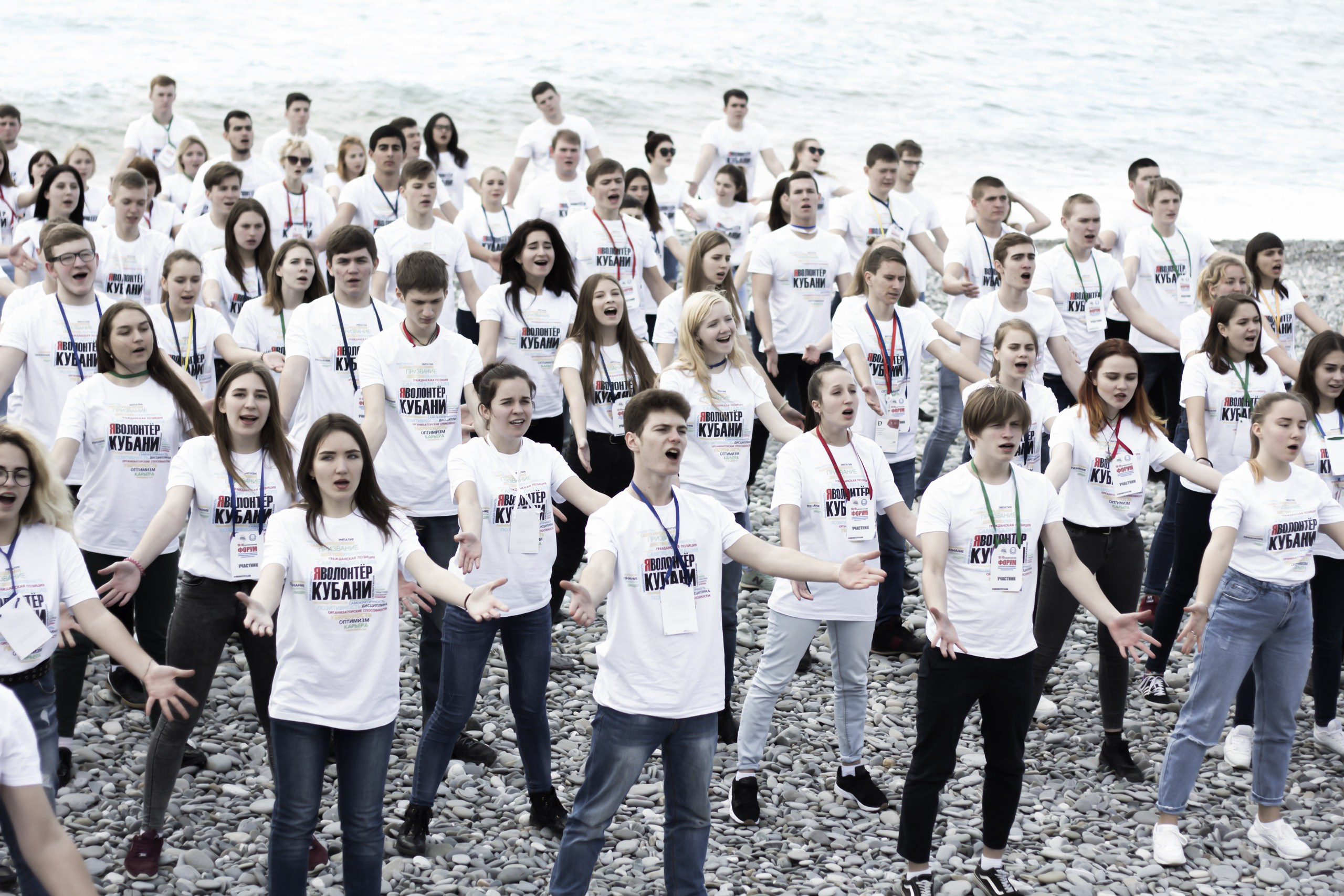 Всероссийский слет волонтеров. Фото