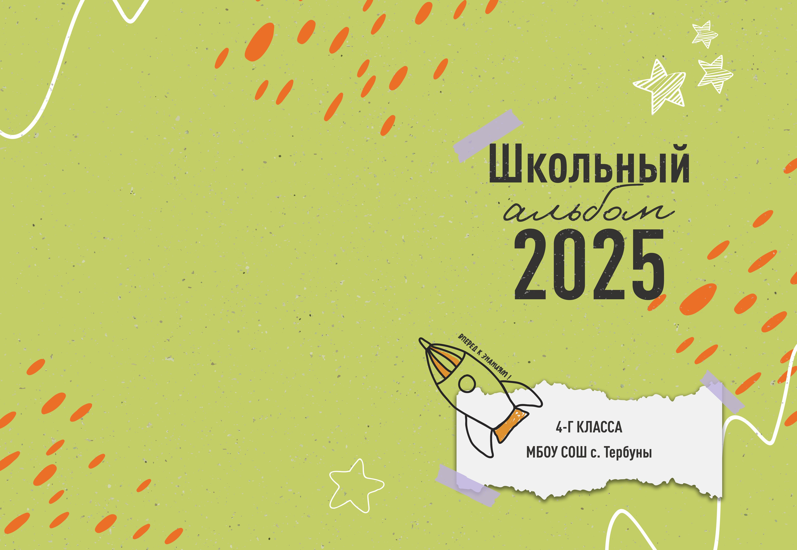 #1. Школьный фотограф Дмитрий Берёзин