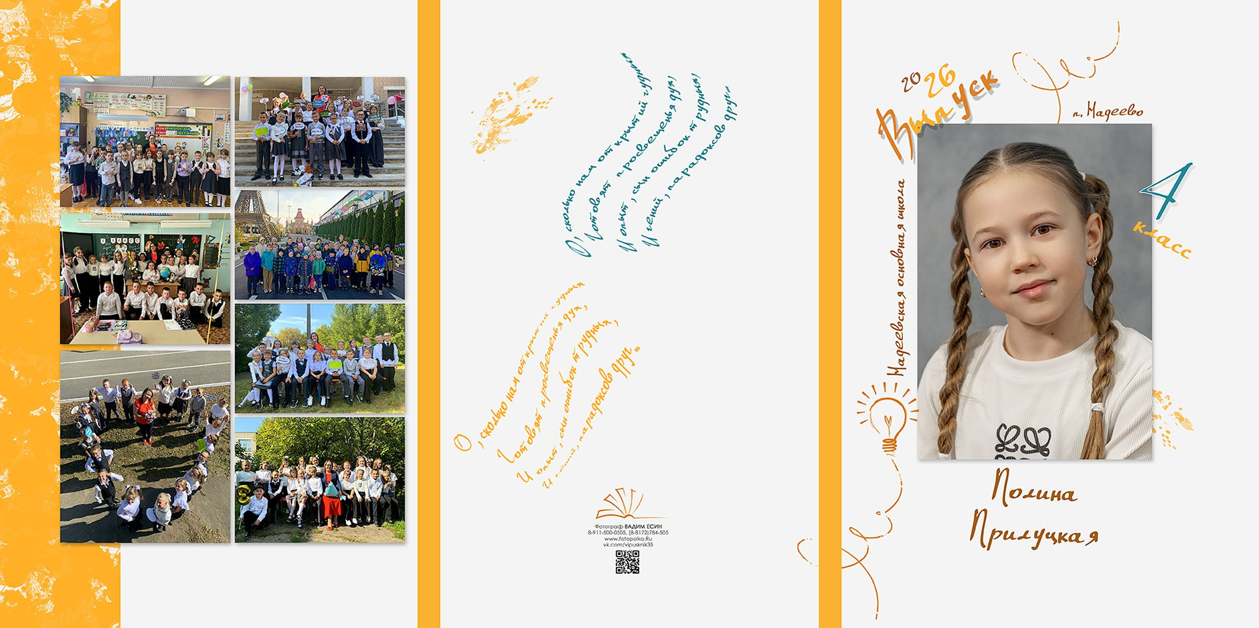 Папка «Трюмо» для 4 класса в Вологде