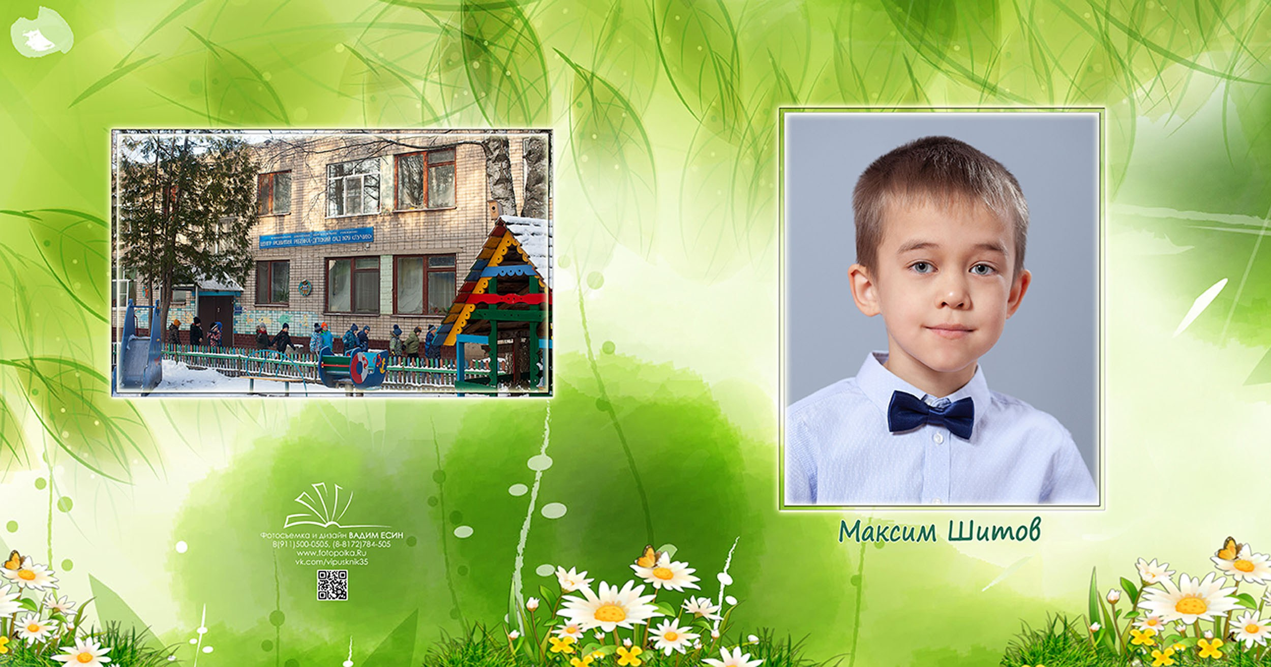 Выпускной альбом для выпускников детского сада в Вологде