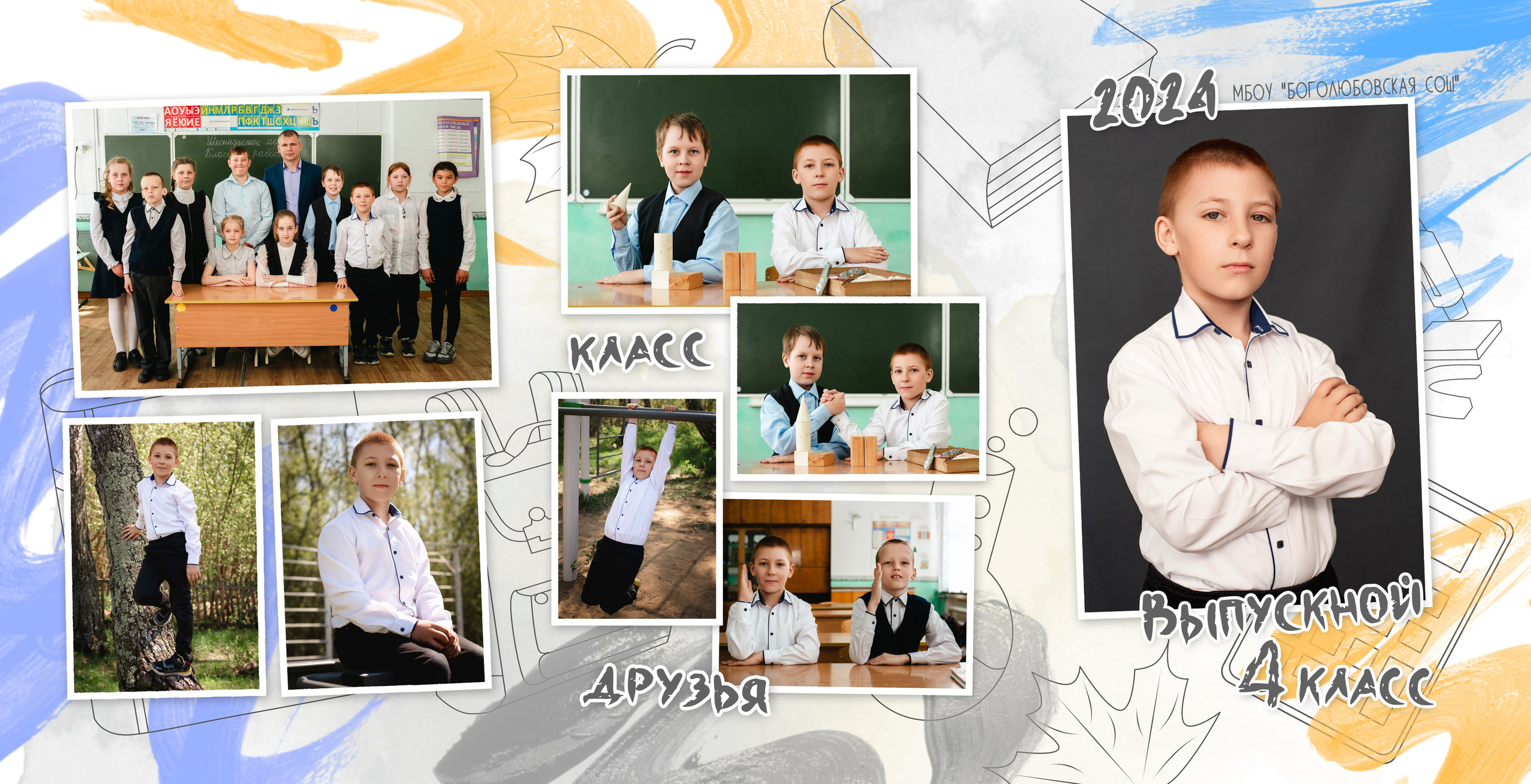 Альбомы 4 класса. Семейный и детский фотограф Абрамова Татьяна