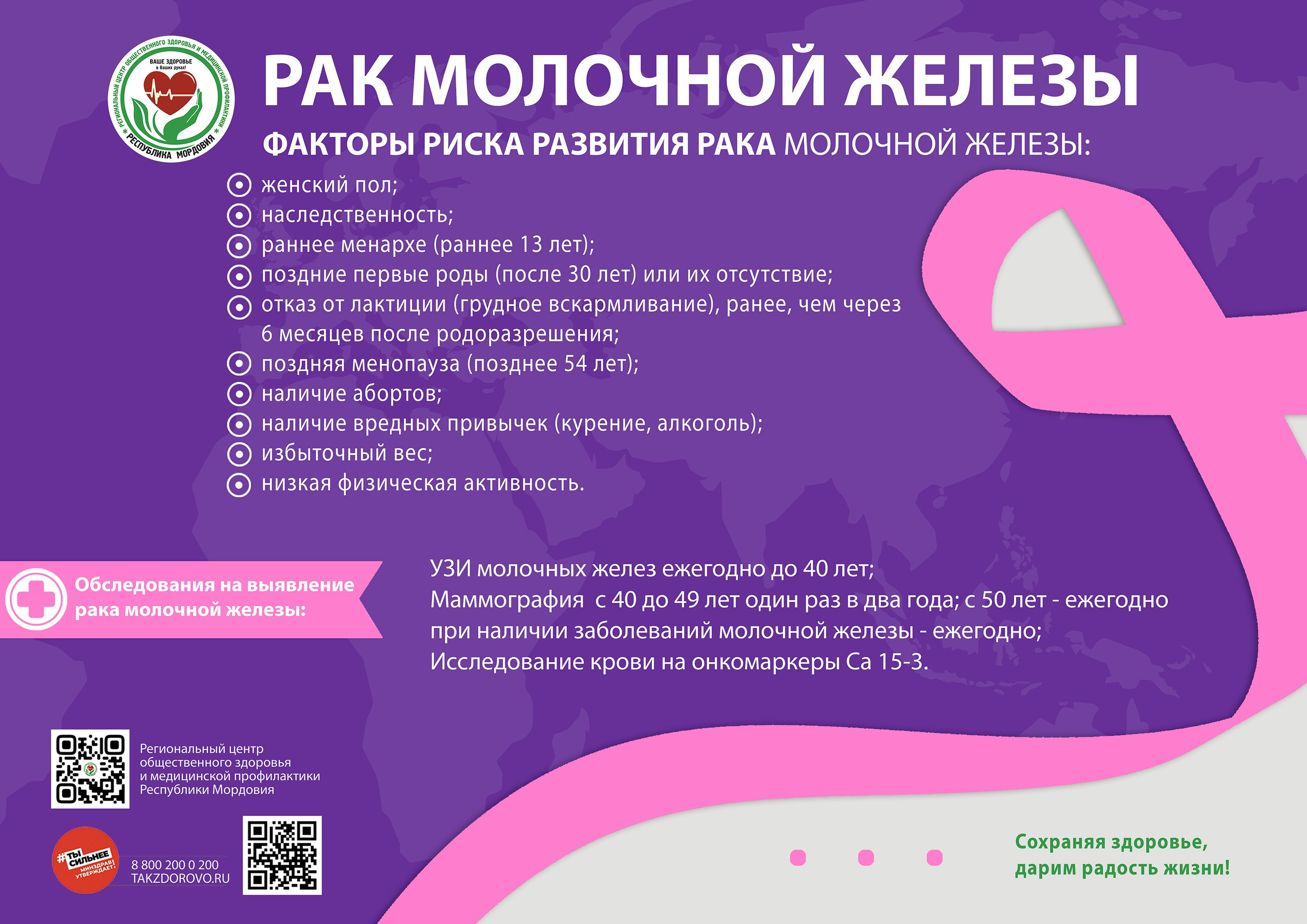 Flyers. Индивидуальный фотограф в Саранске Светлана Капусткина