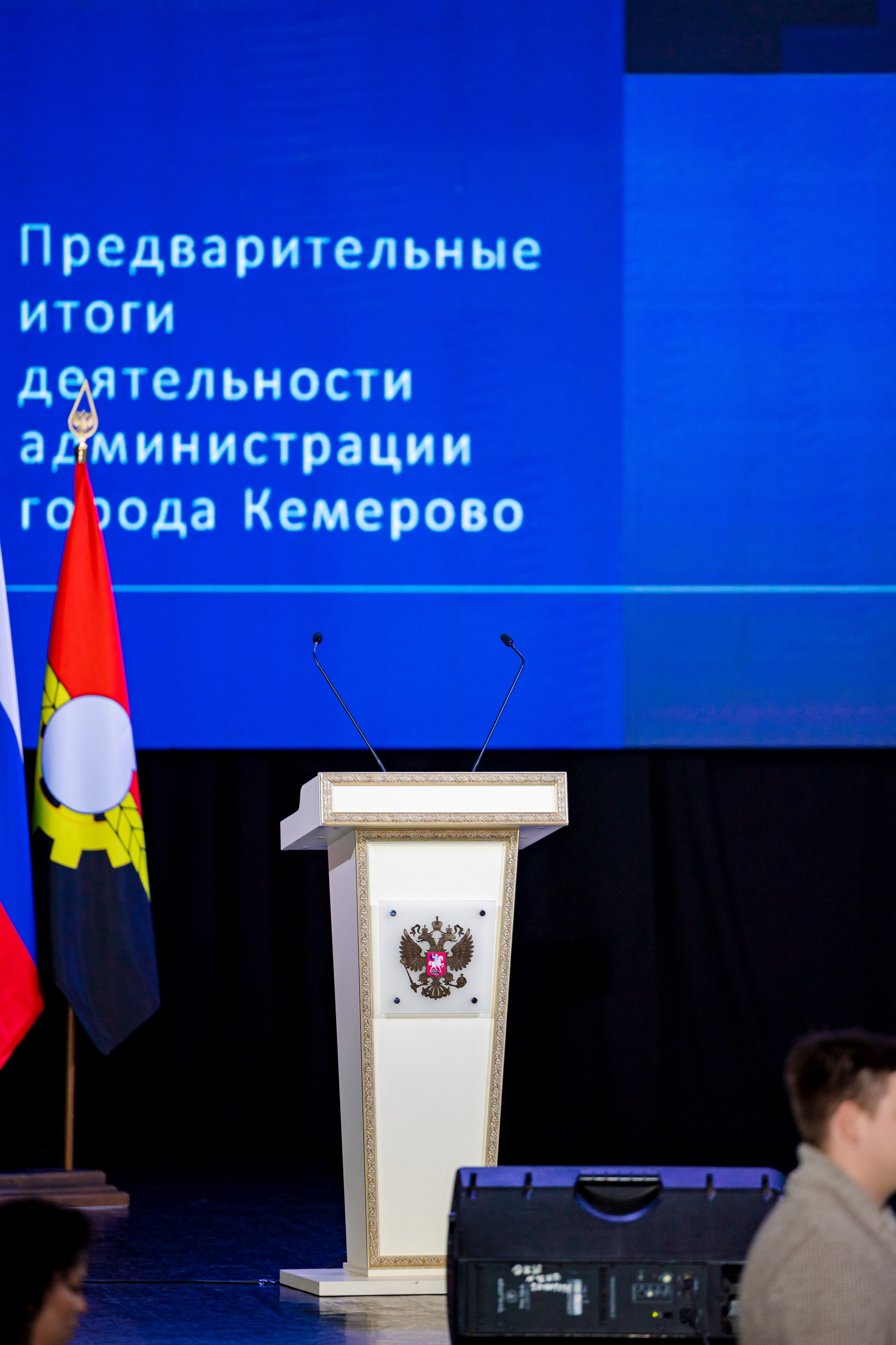 Выступление главы города Кемерово Дмитрия Анисимова. Фотограф Князев Сергей