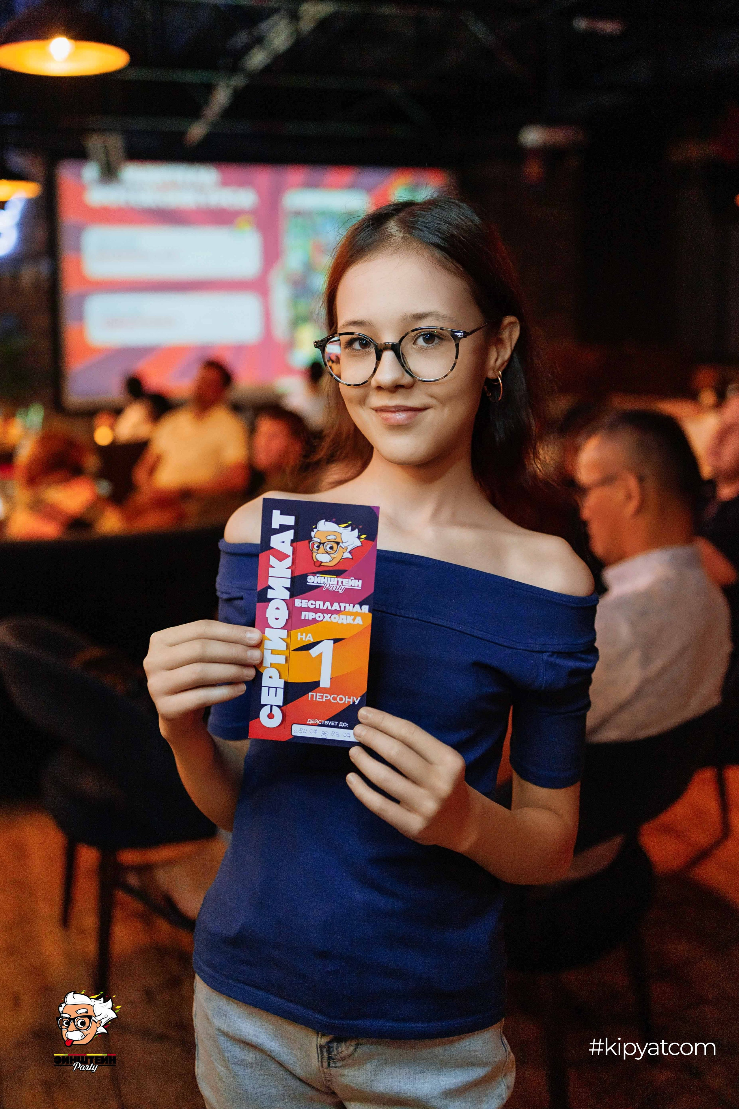 Эйнштейн Party