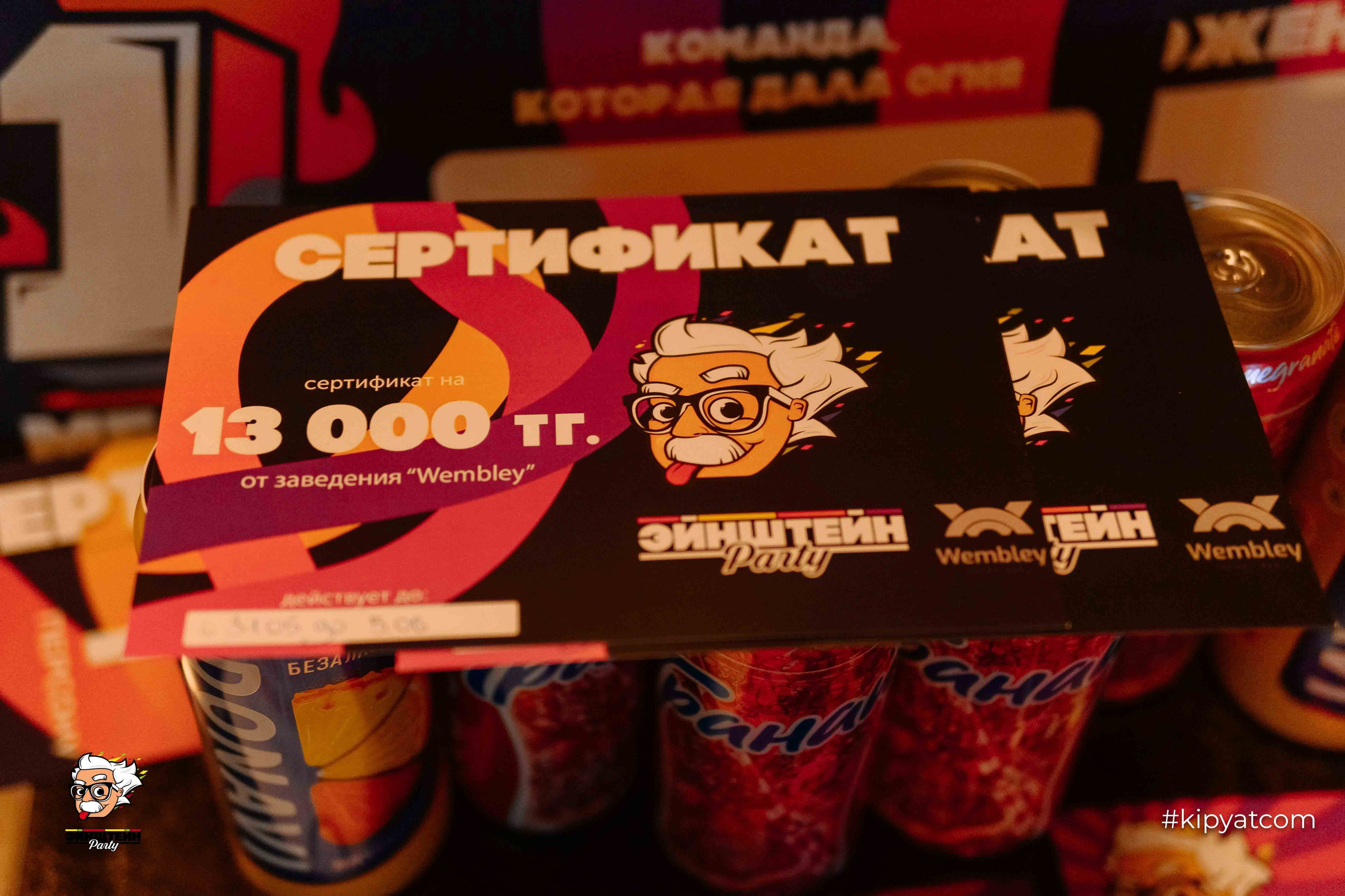 Эйнштейн Party