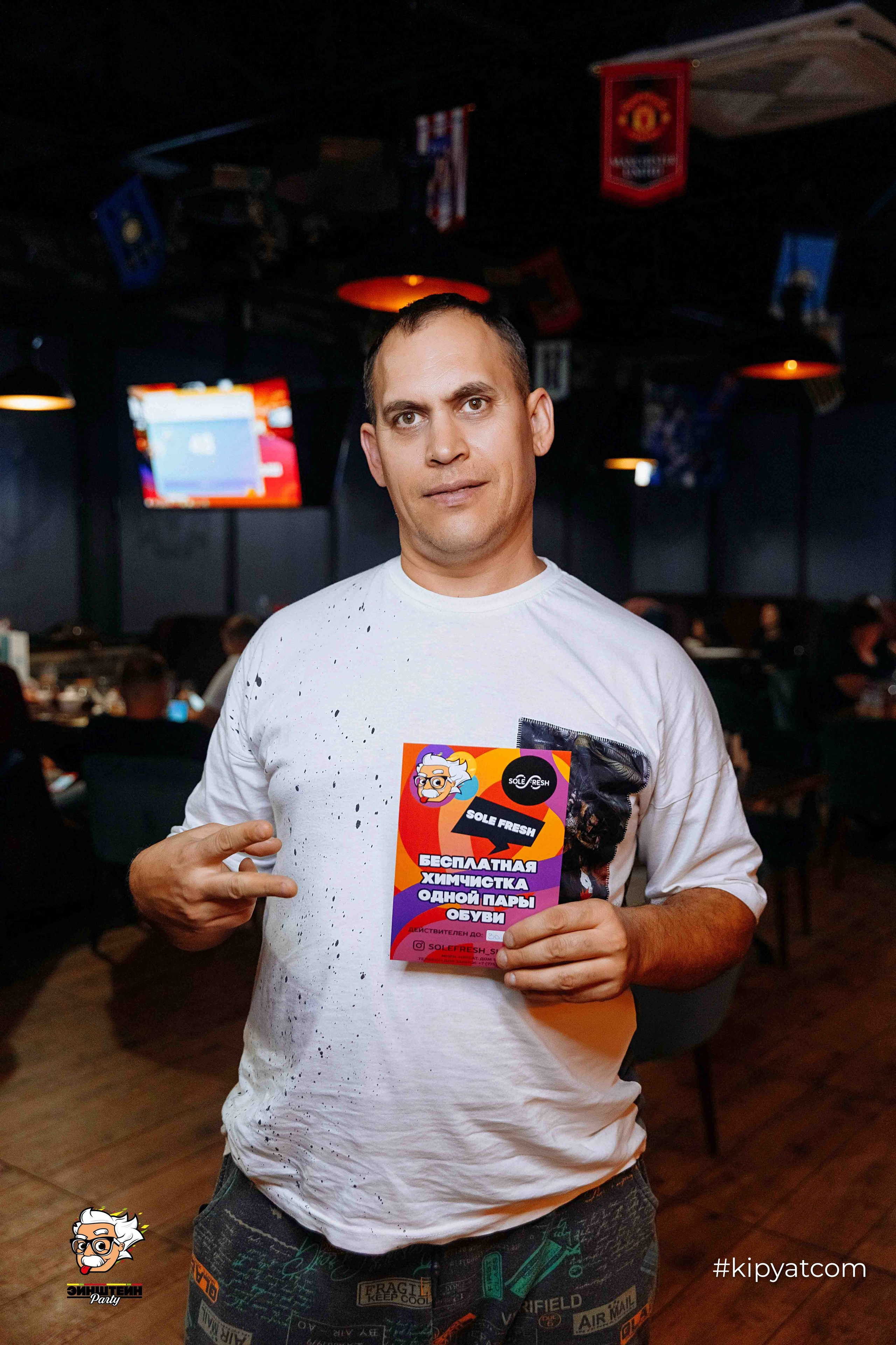 Эйнштейн Party