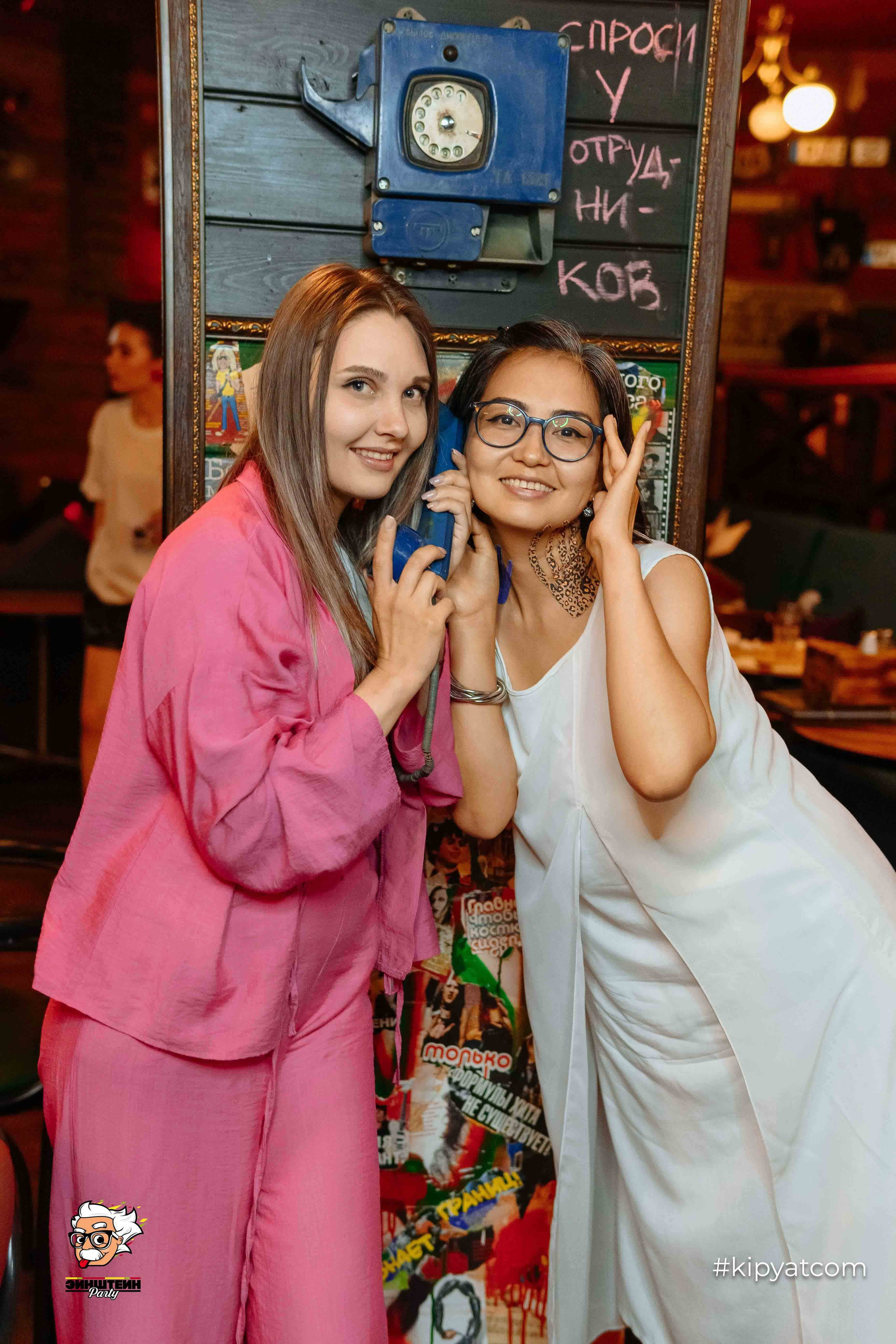 Эйнштейн Party