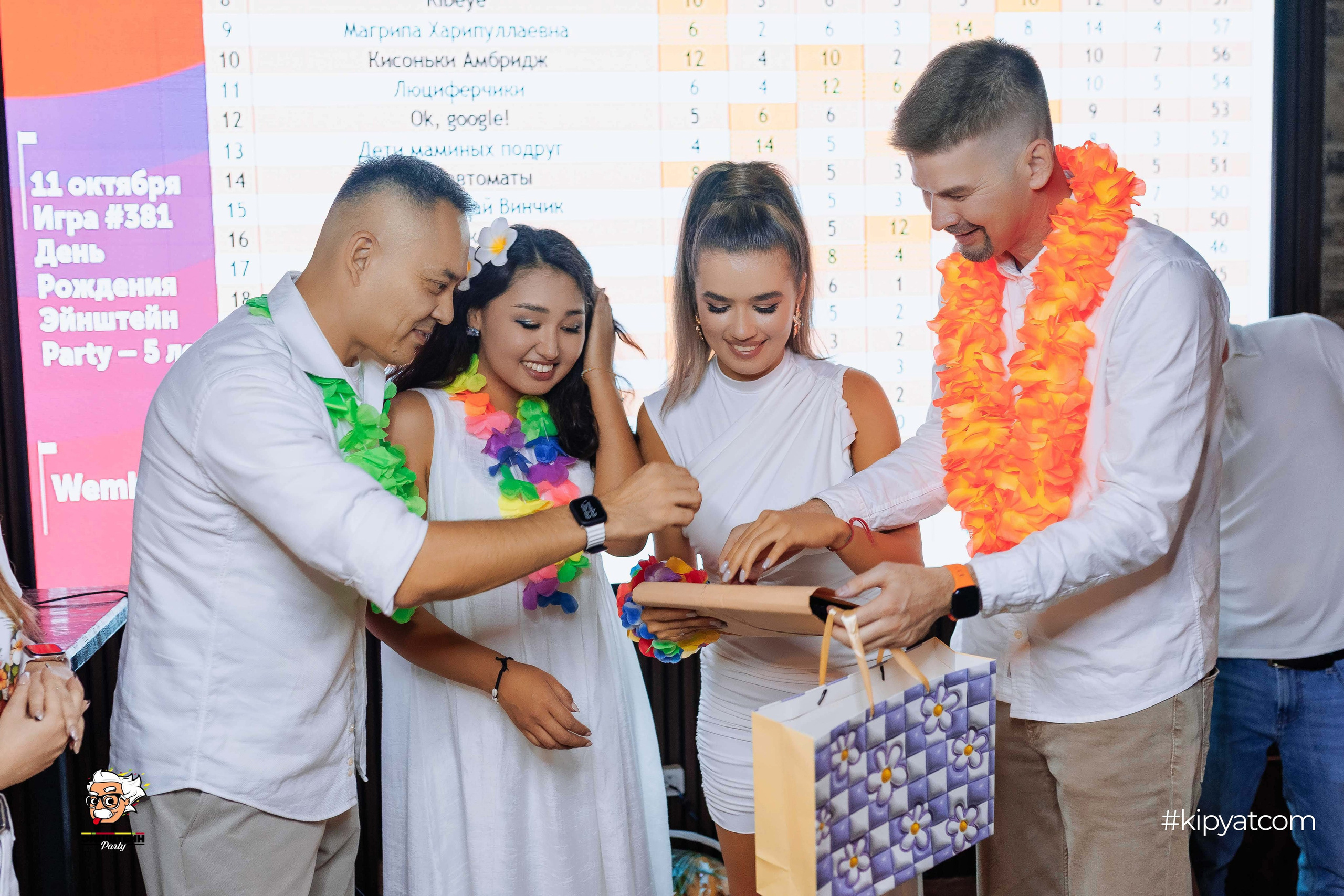 Эйнштейн Party