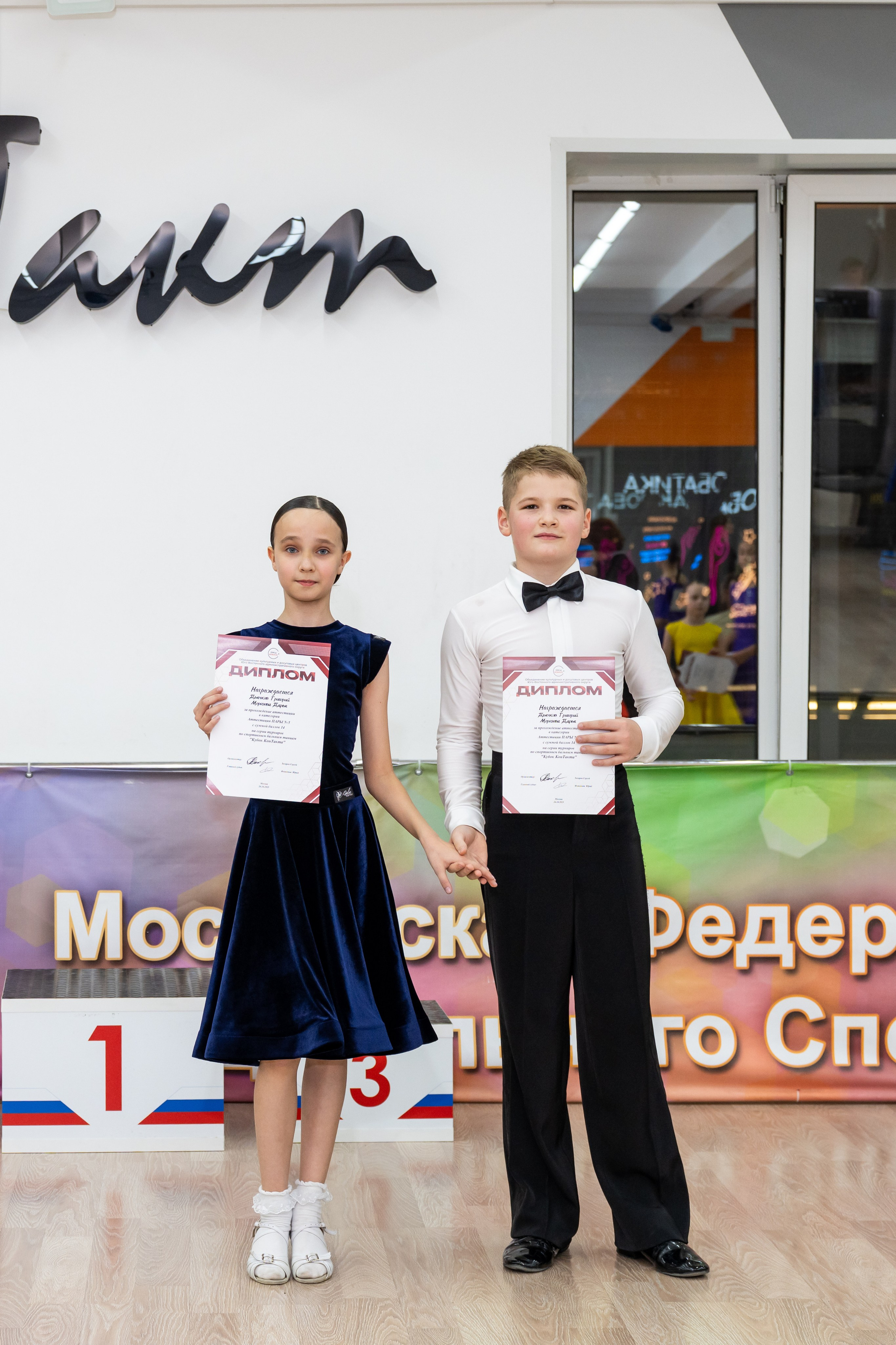 Турнир 26 ноября 2025. КонТакт — спортивные бальные танцы в Москве