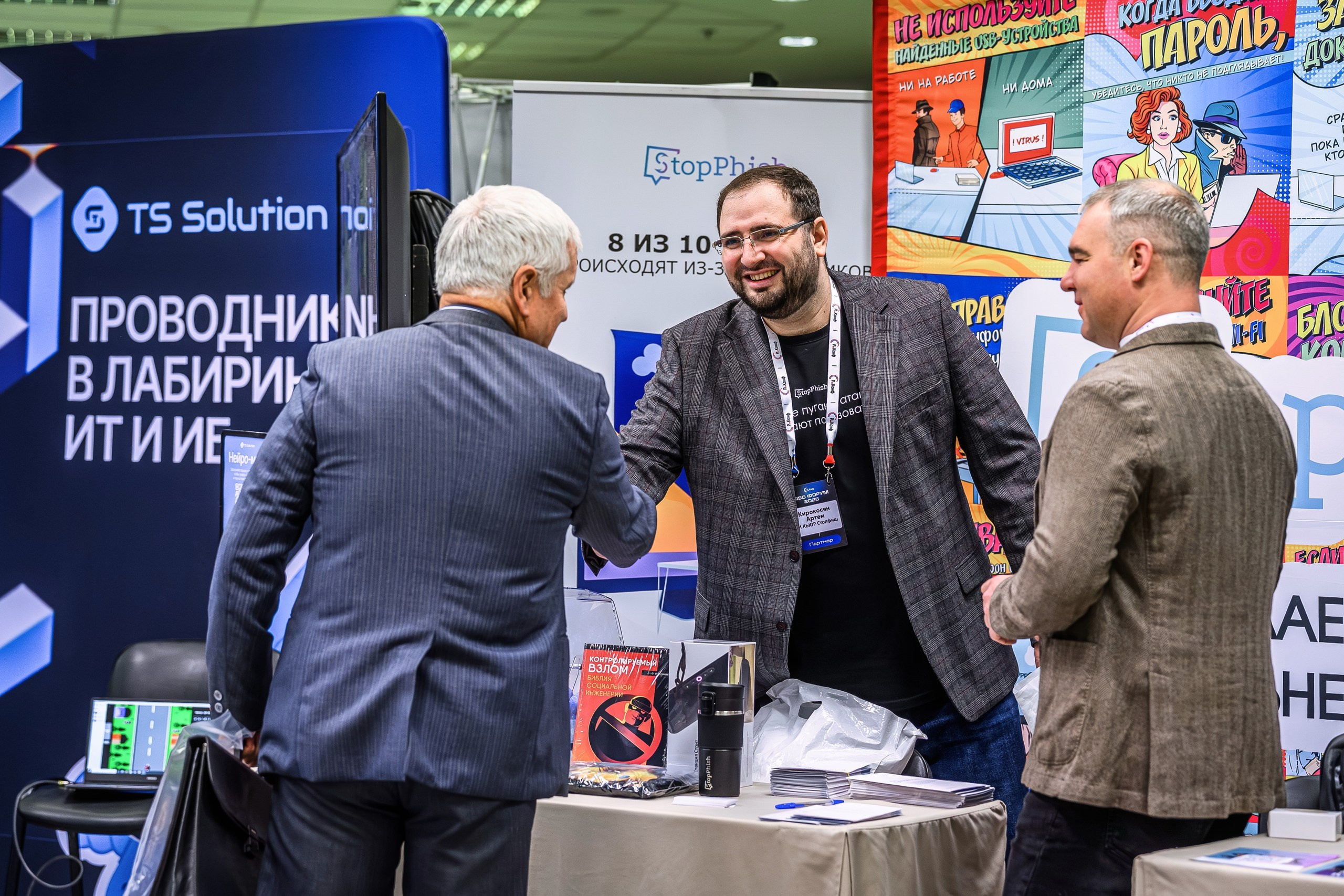 2026.04.28 «CISO Форум» репортажная фотосъемка. Интерьерный & Репортажный фотограф Озеров Денис, г. Москва