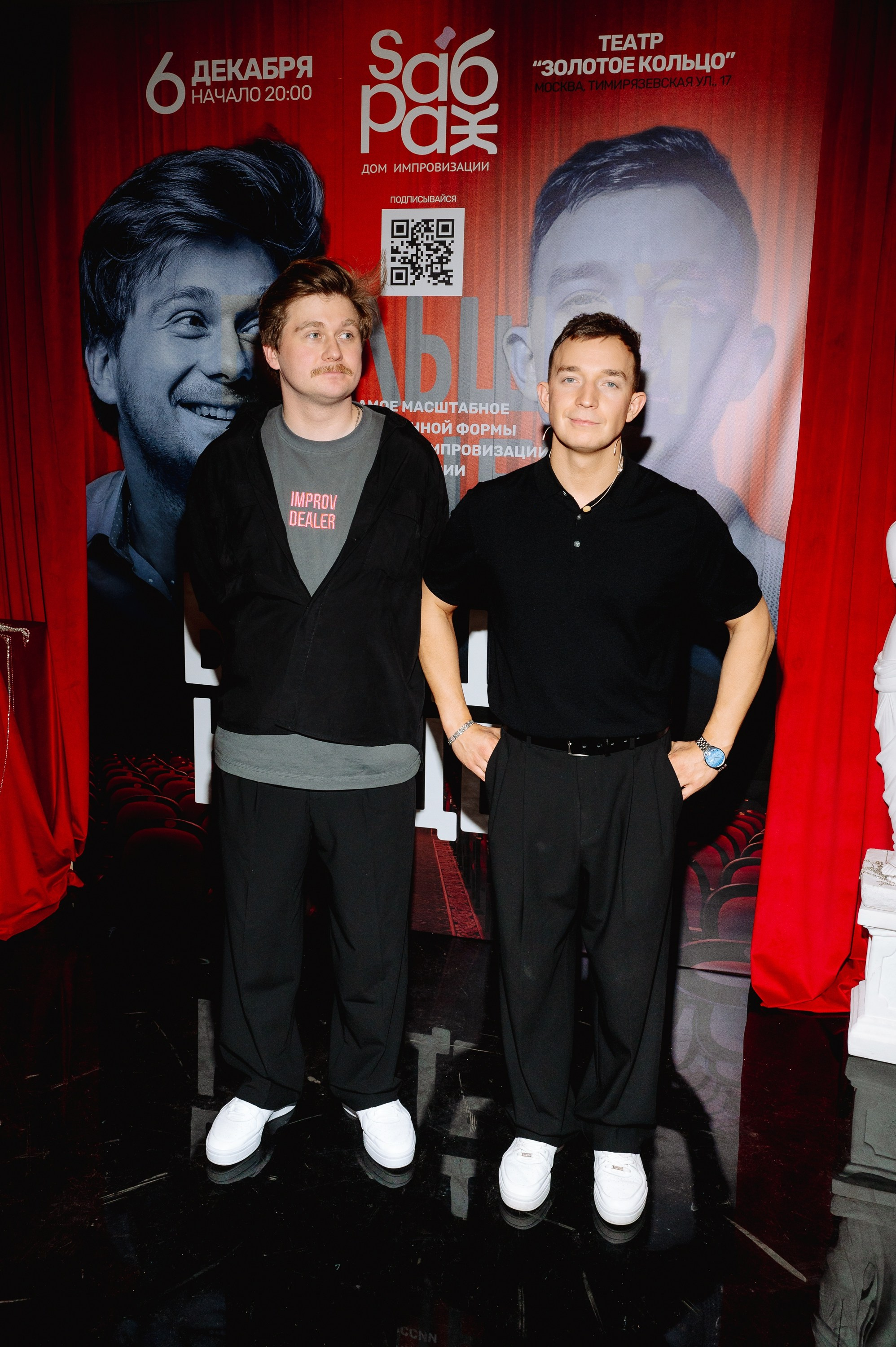 Sабраж | дом импровизации. Фотограф Вито Бурмасов | Москва