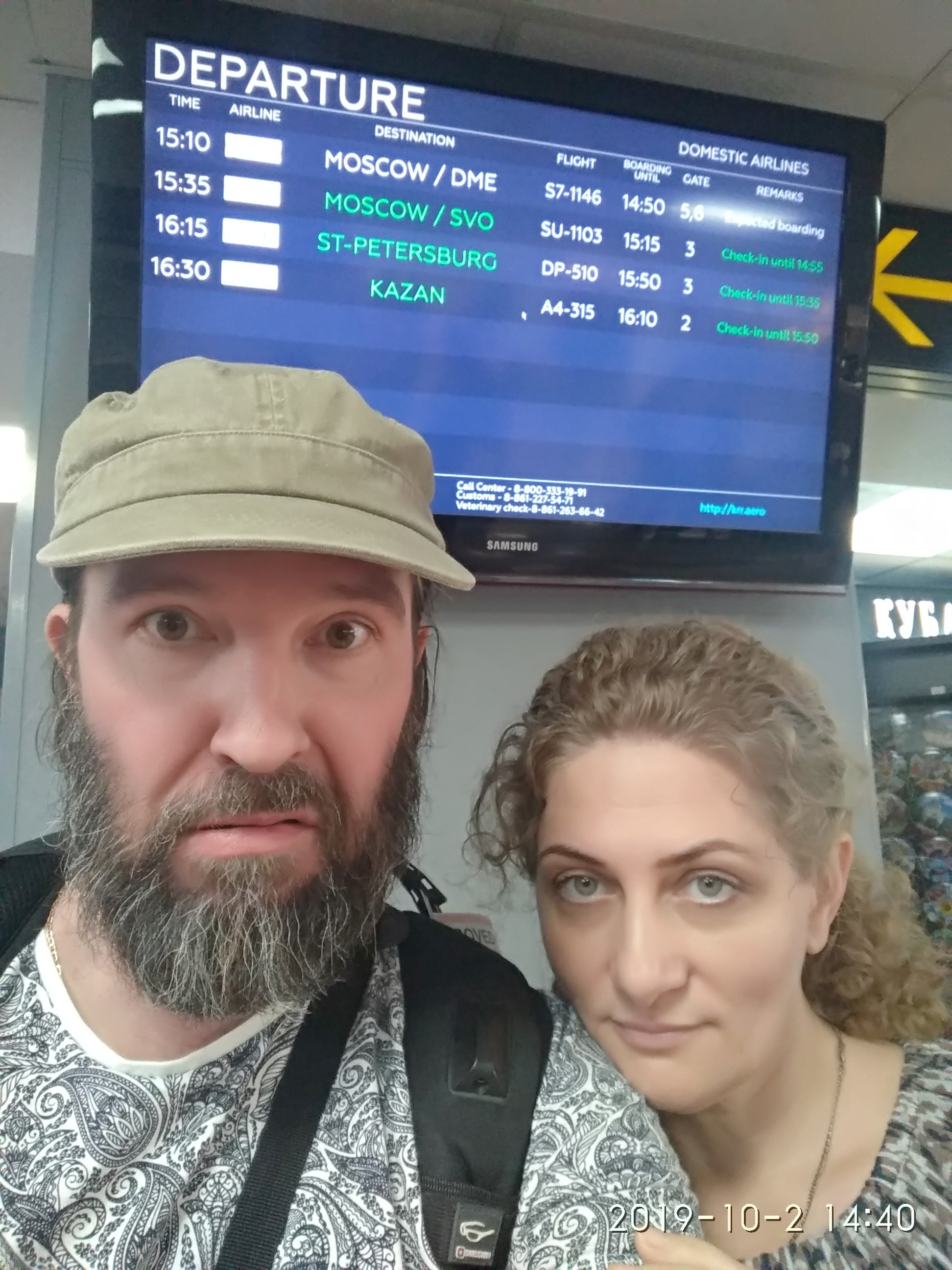 Мамочка дорогая, Царствие Небесное!. Собор Отрасли