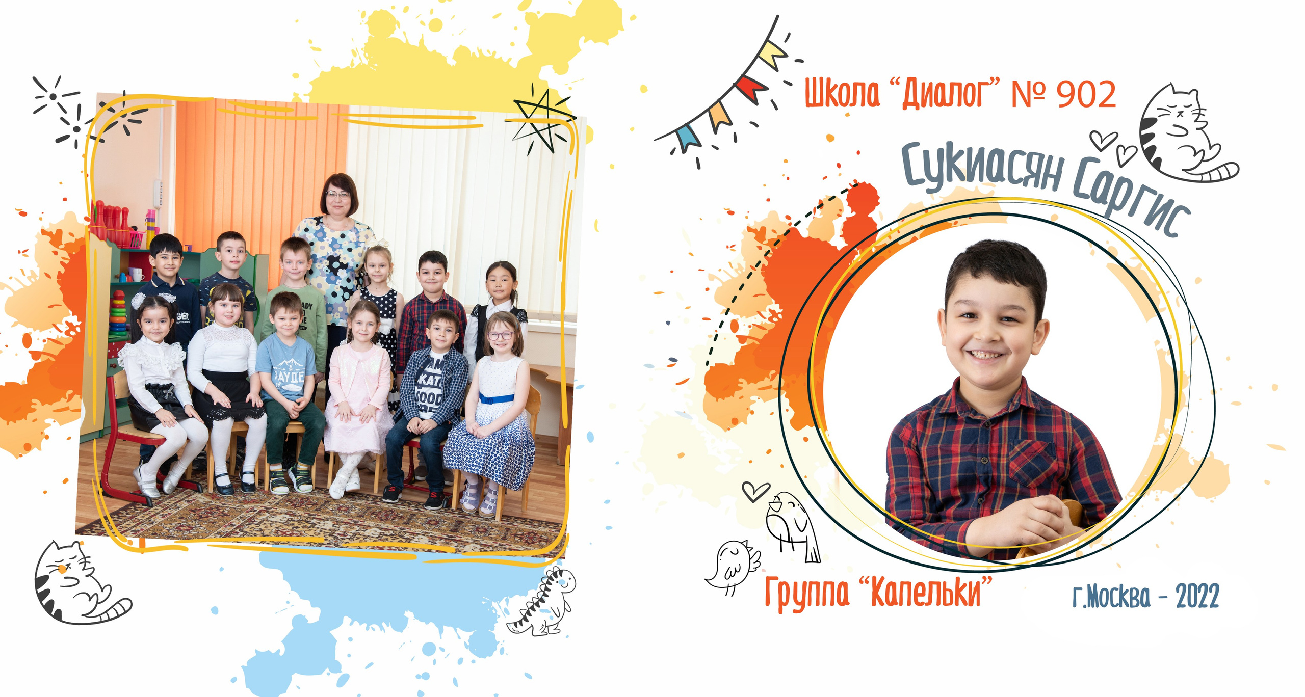 Фотокниги для детского сада. Семейный и детский фотограф в Москве Шмыкова Екатерина