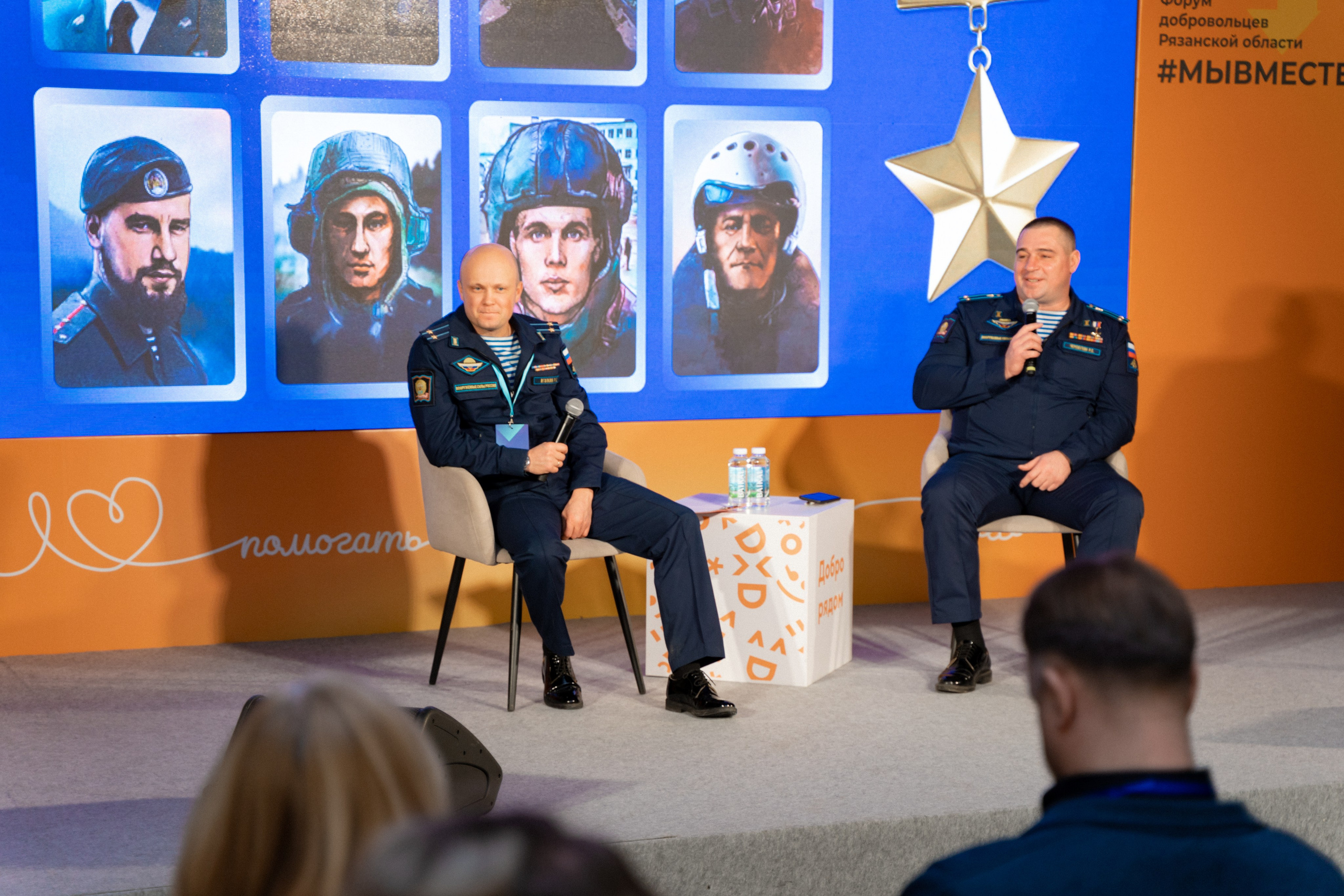 VIII форум добровольцев Рязанской области. Фотограф Надежда Погребняк | Рязань | Москва