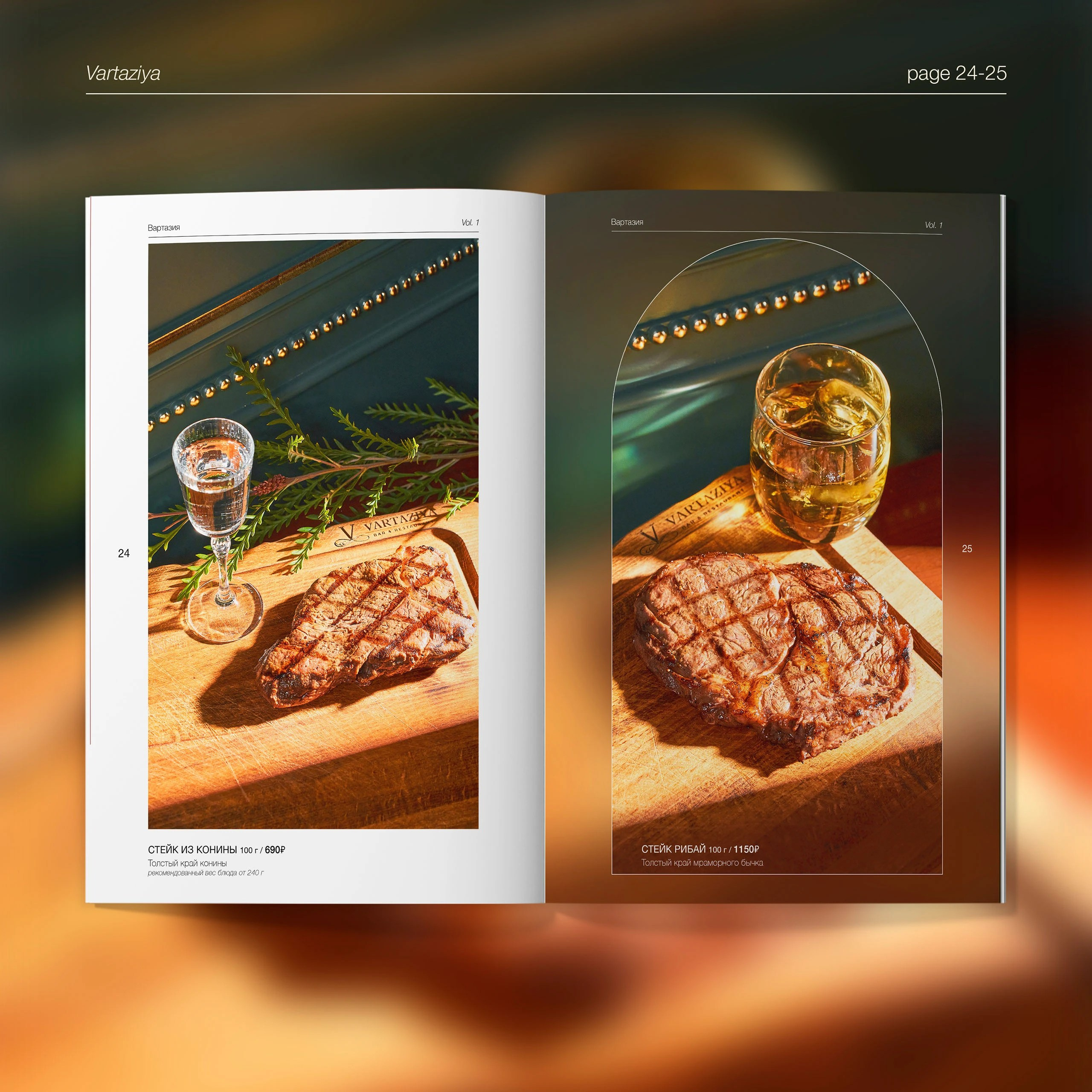 Дизайн меню Vartaziya. FOODCASE — дизайн, айдентика, фото и видео для ресторанов и food-брендов