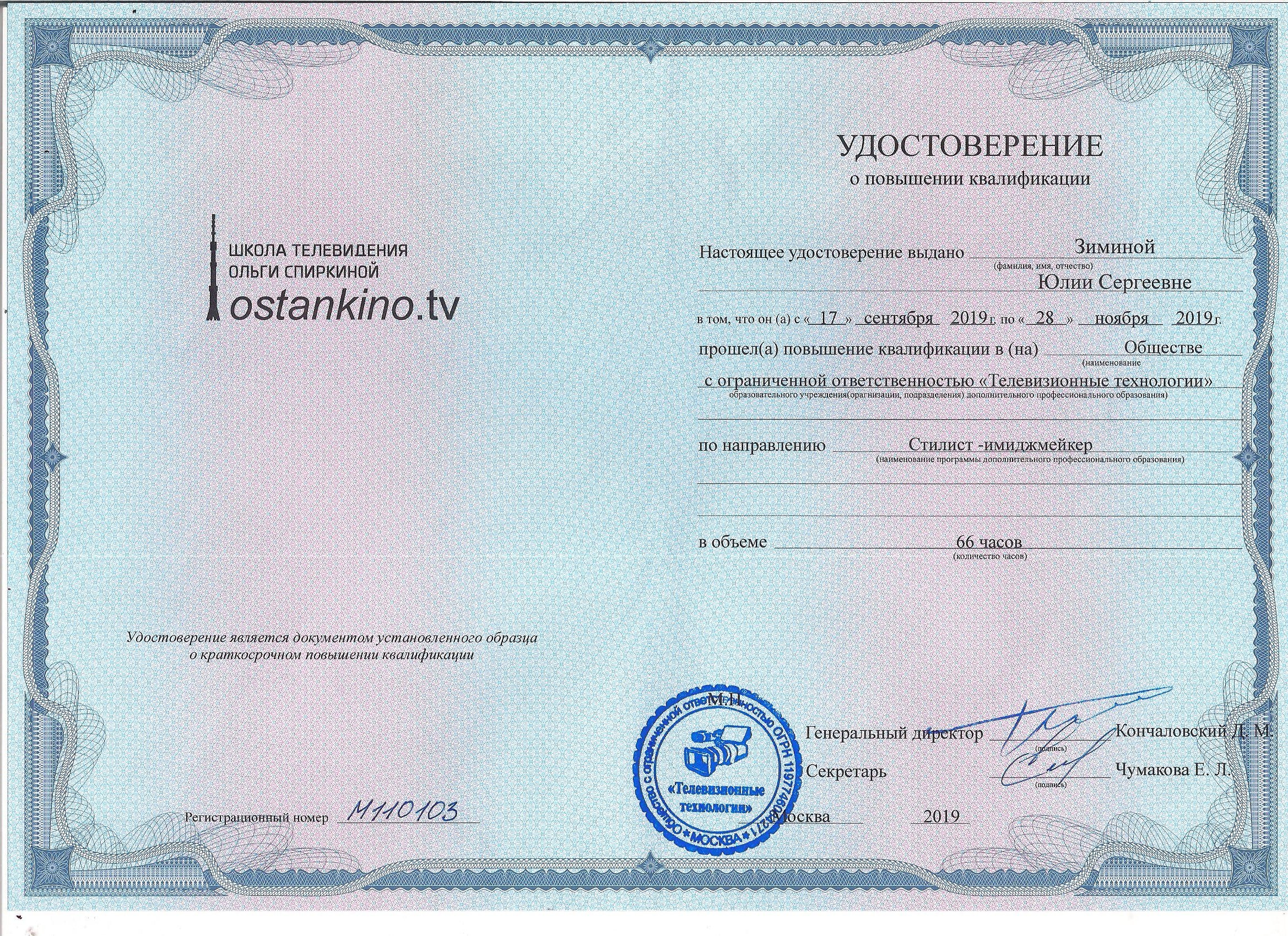 Обо мне. Фотограф Юлия Зимина