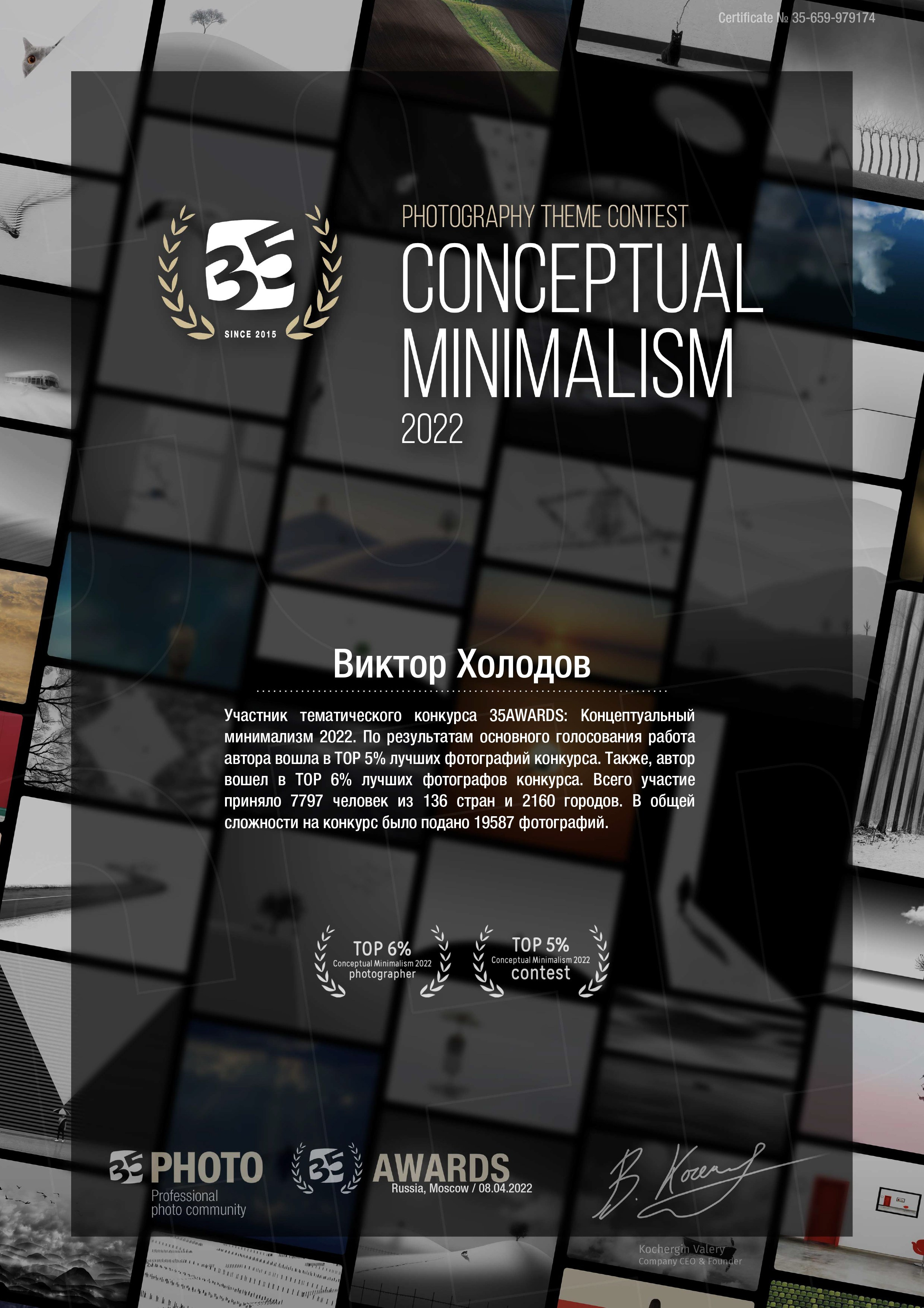 Участие в фотоконкурсах. Медиапродюсер, фотограф в Минеральных Водах —Виктор Холодов